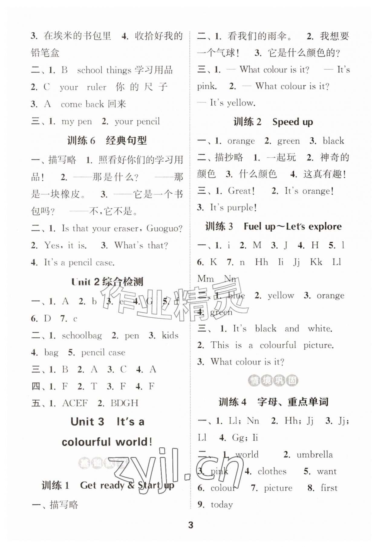 2026年通成学典默写能手三年级英语上册外研版&nbsp;第3页