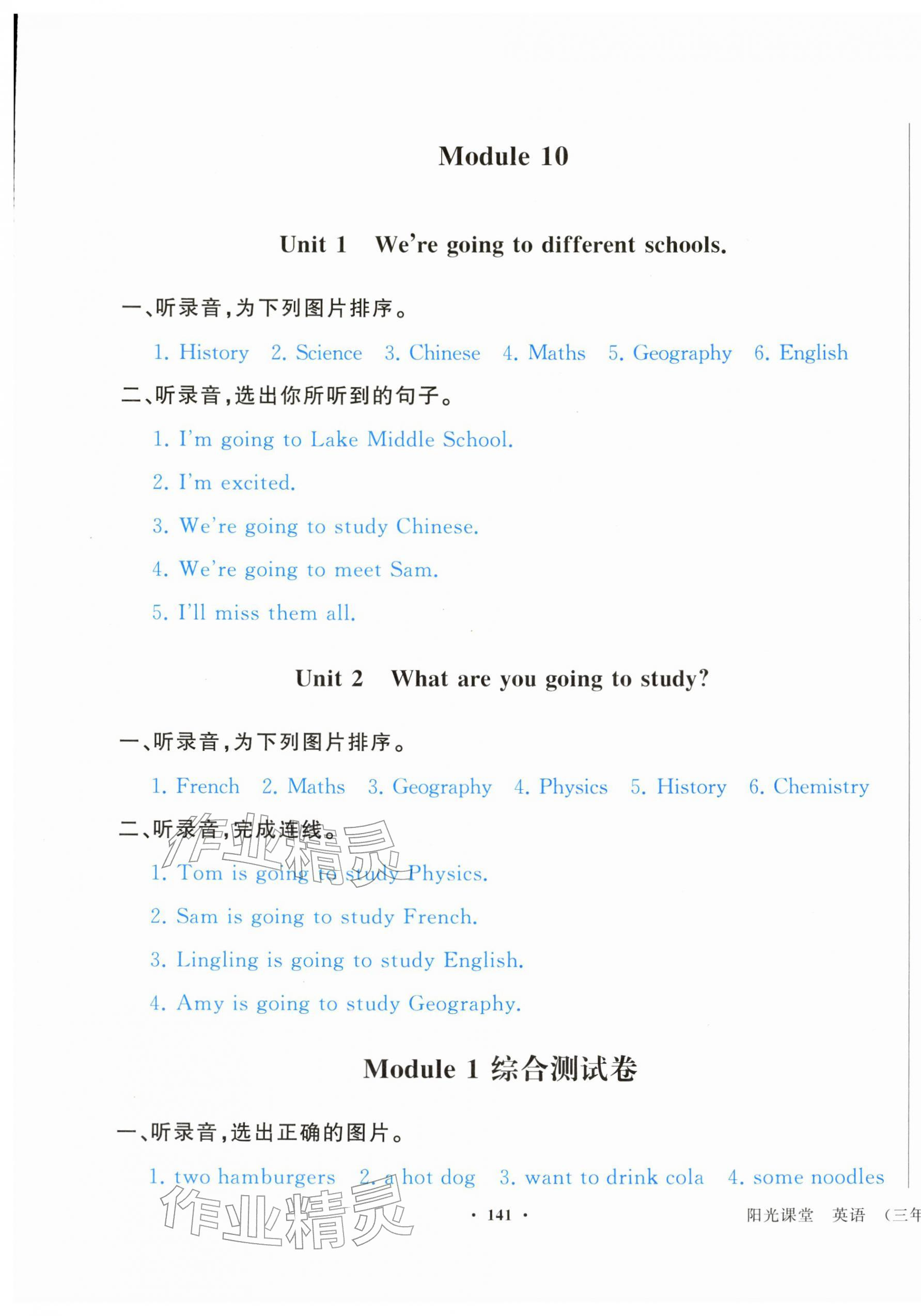 2026年阳光课堂外语教学与研究出版社六年级英语下册外研版&nbsp;第9页