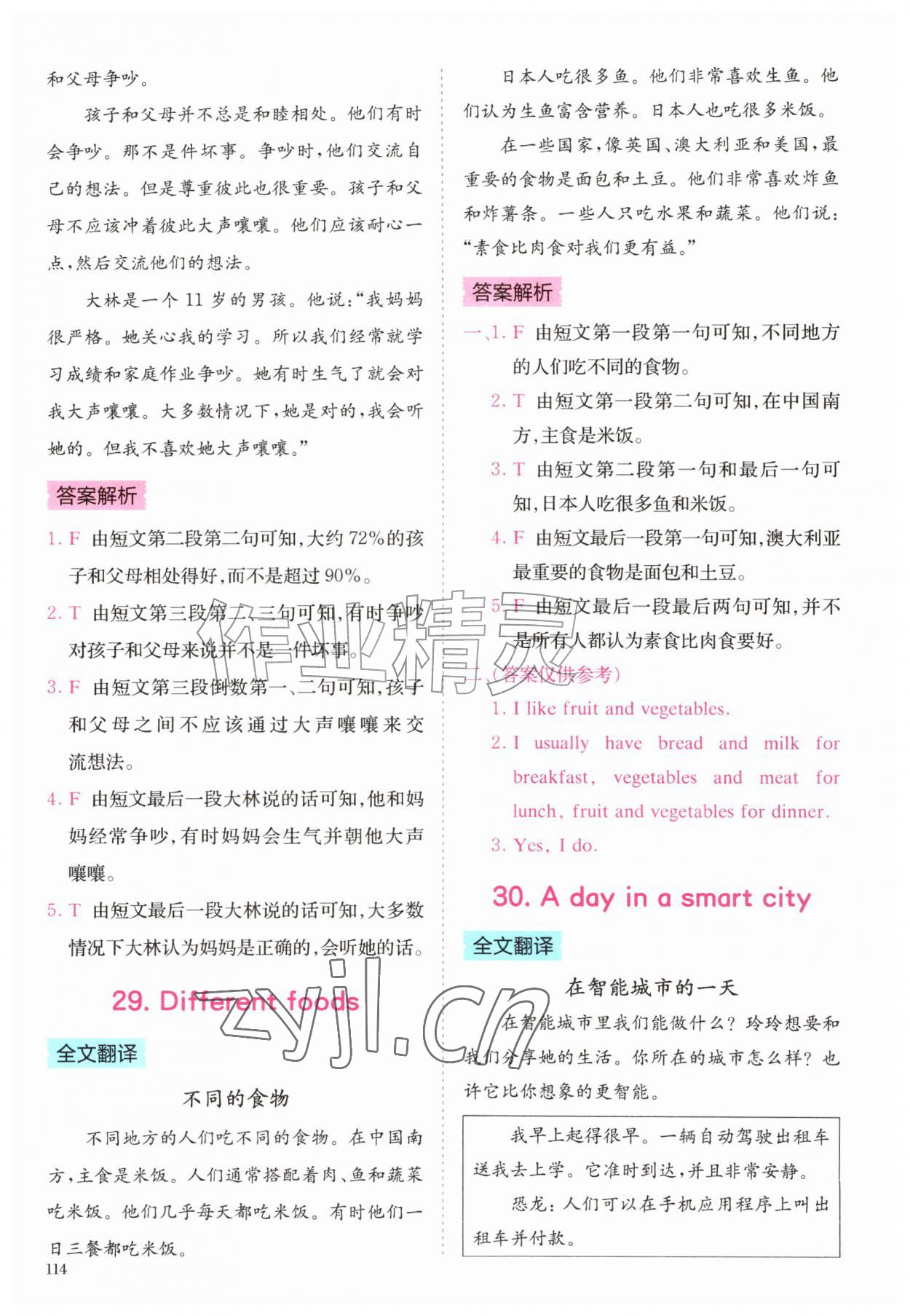 2026年星火英语阅读训练100篇六年级&nbsp;参考答案第14页