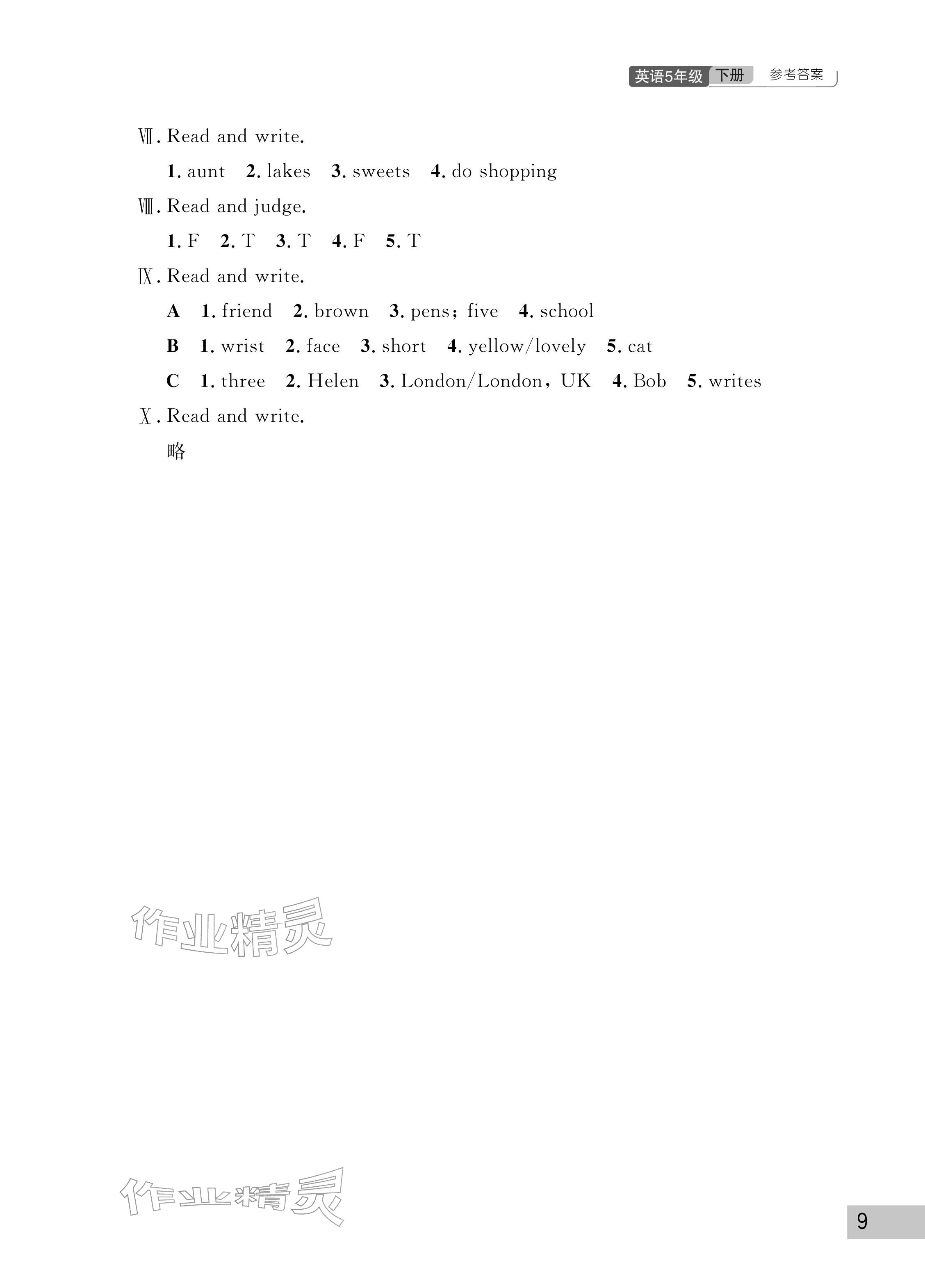 2026年课堂作业武汉出版社五年级英语下册Join in&nbsp;参考答案第9页