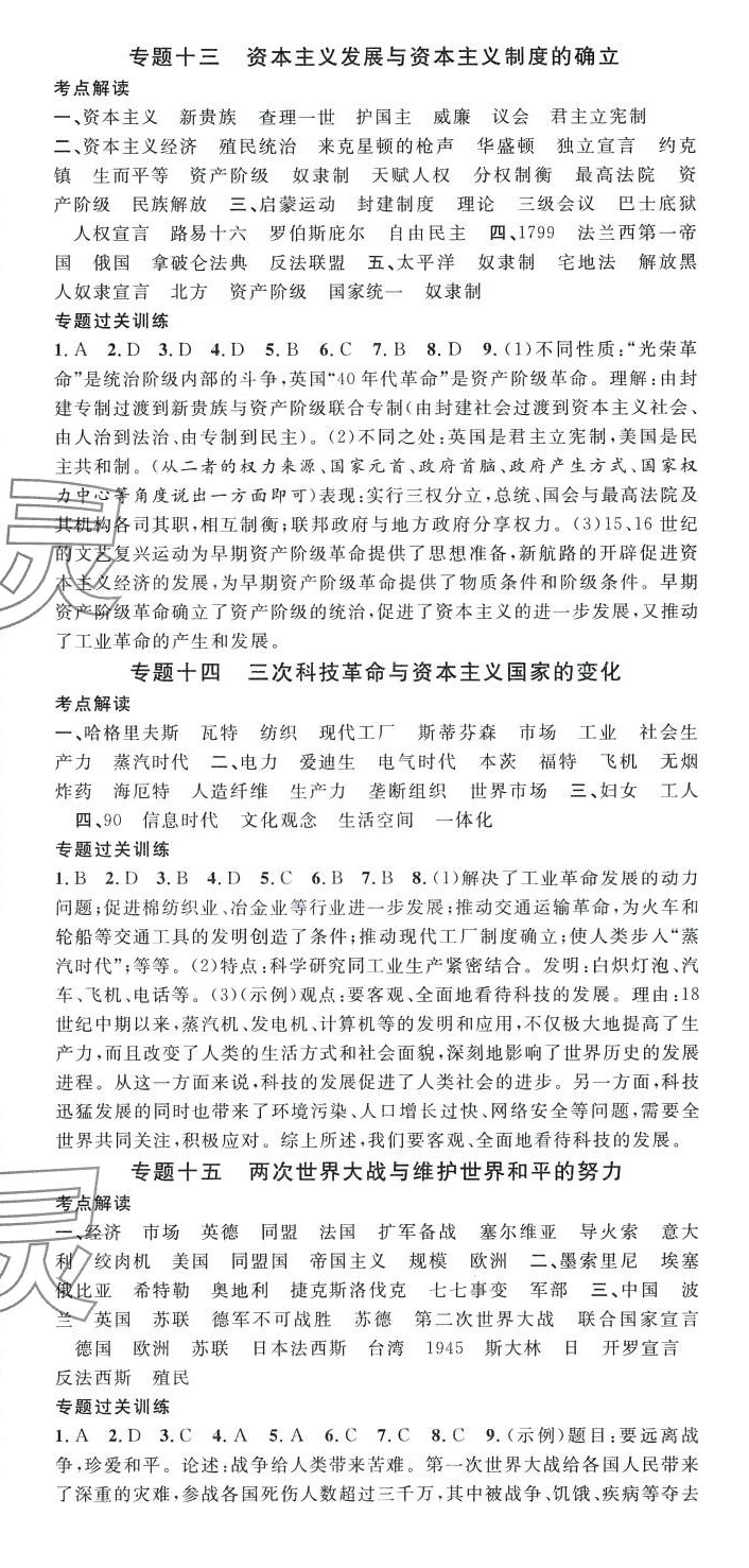 2024年火线100天历史&nbsp;第5页