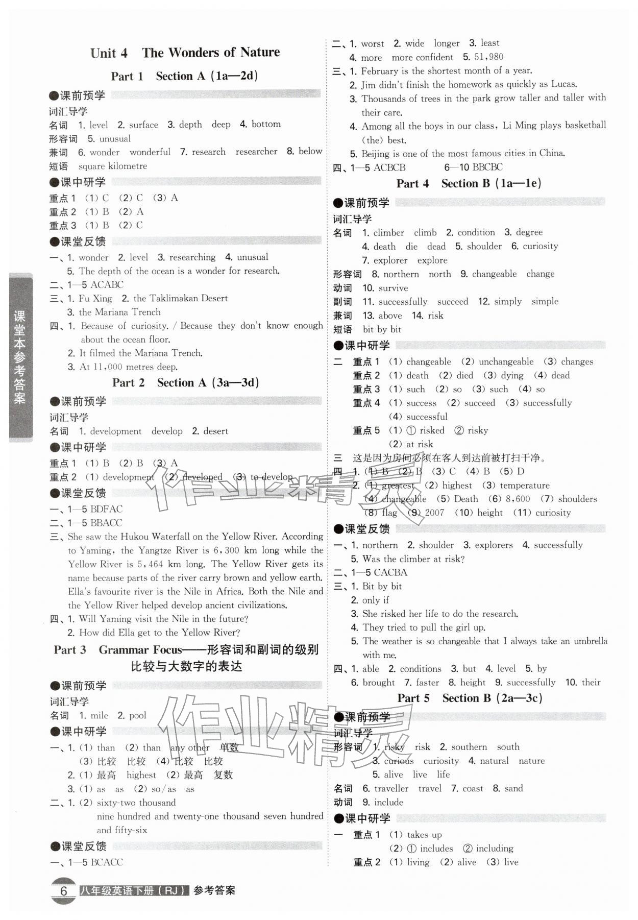 2026年学霸智慧课堂八年级英语下册人教版&nbsp;第6页