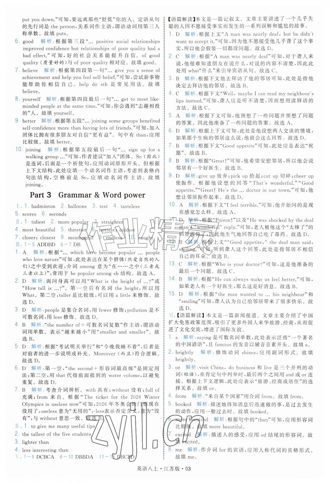 2026年学霸题中题八年级英语上册译林版&nbsp;第3页