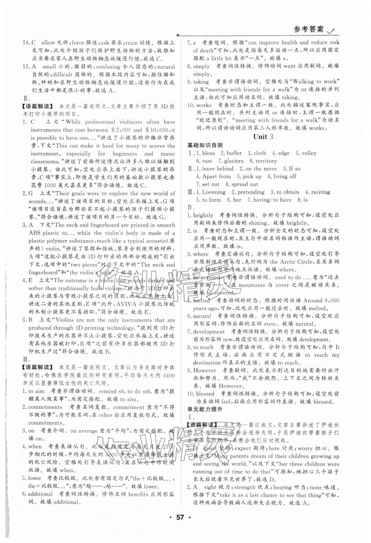 2026年高中假日必刷题高二英语&nbsp;第3页