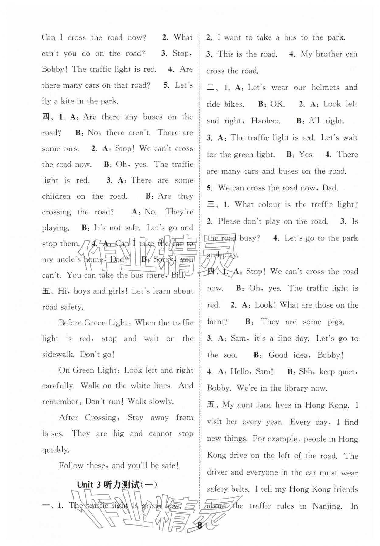 2026年通城学典小学英语听力能手四年级下册译林版&nbsp;第8页