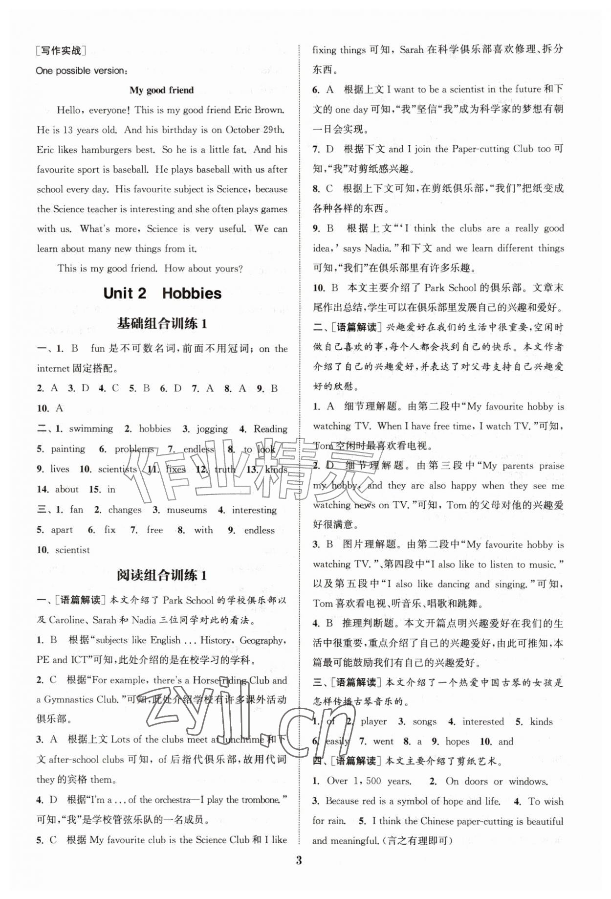 2026年通城学典拔尖组合训练七年级英语上册译林版&nbsp;第3页
