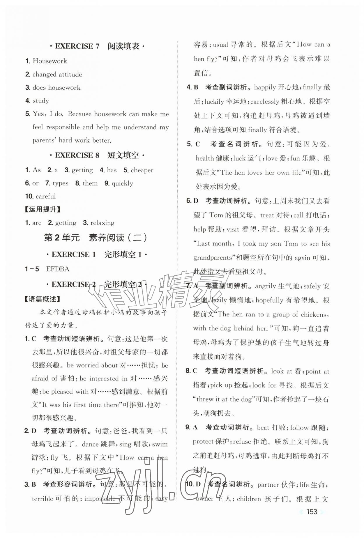 2026年阅读能力提升八年级英语上册人教版贵州专版&nbsp;第9页