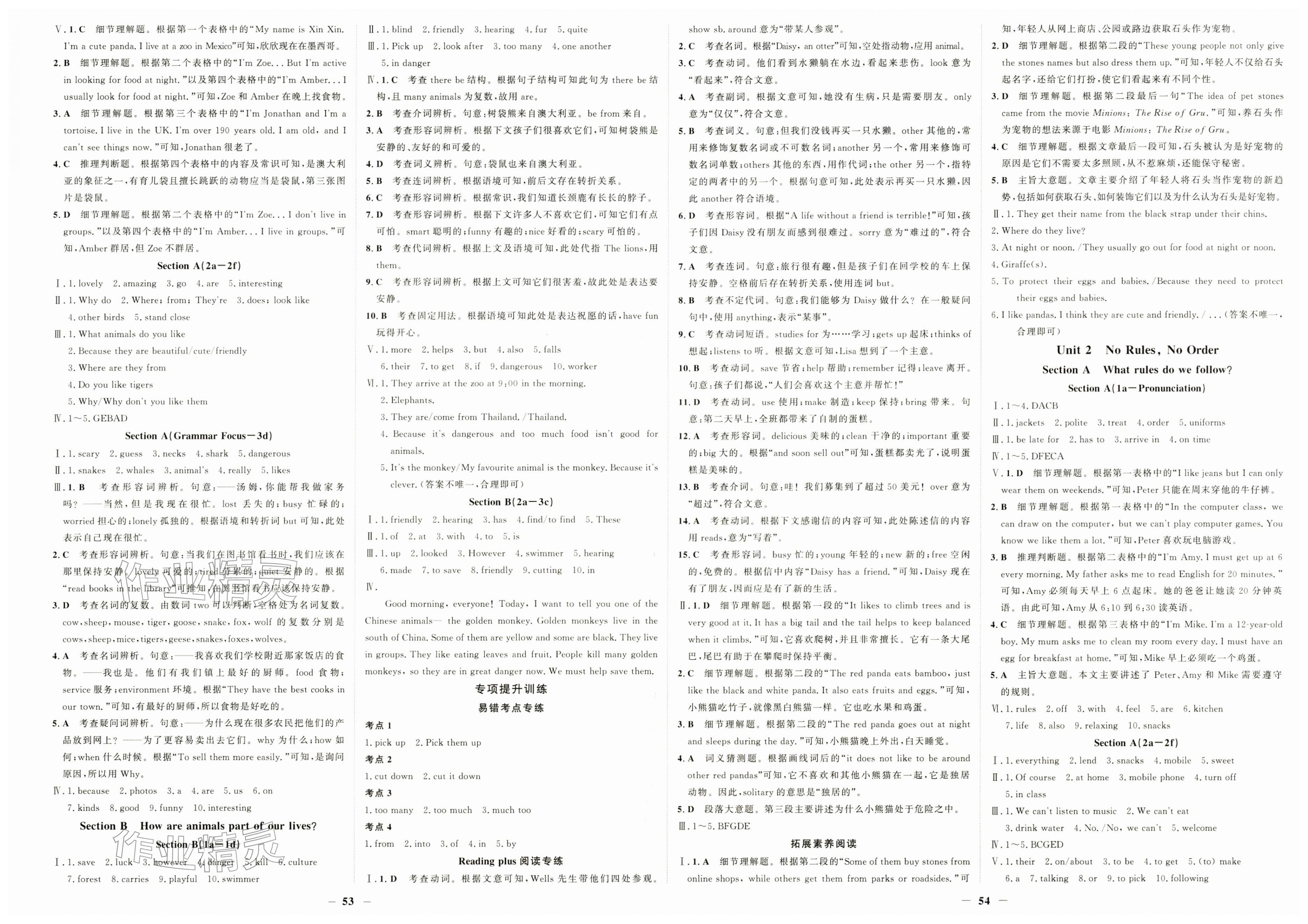 2026年世纪金榜金榜学案七年级英语下册人教版&nbsp;第3页