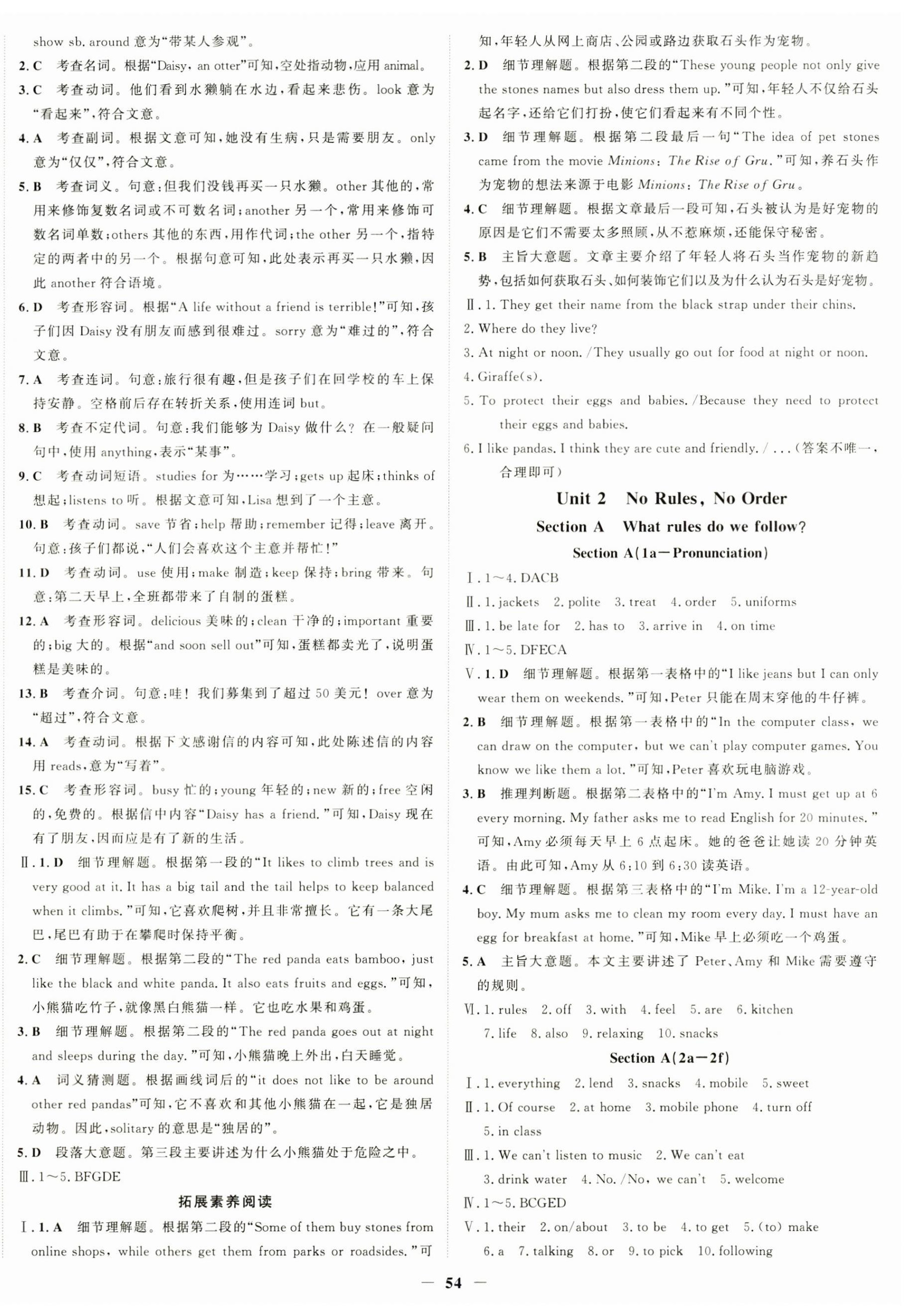 2026年世纪金榜金榜学案七年级英语下册人教版&nbsp;第6页