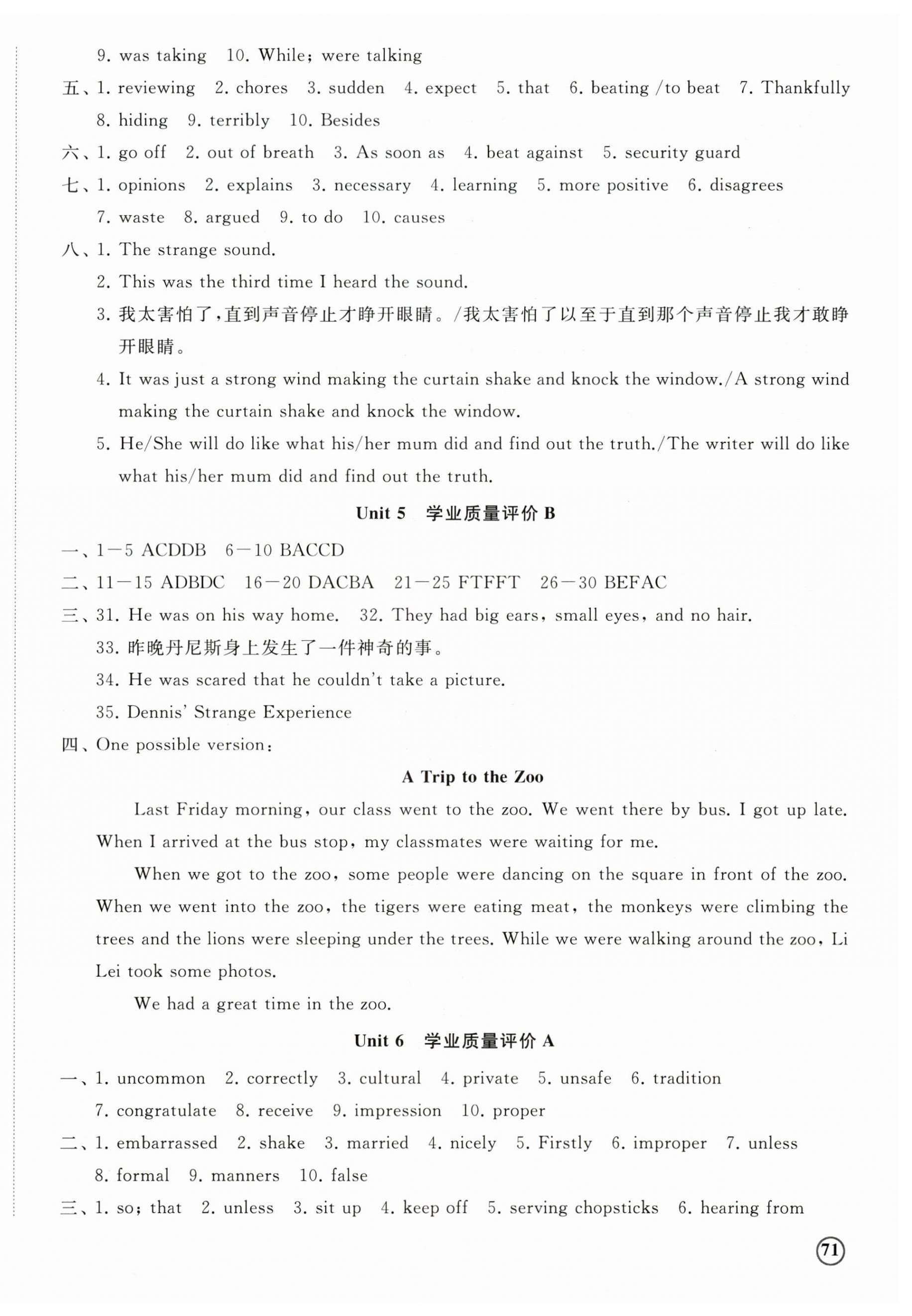 2026年精练课堂分层作业八年级英语下册人教版&nbsp;第6页