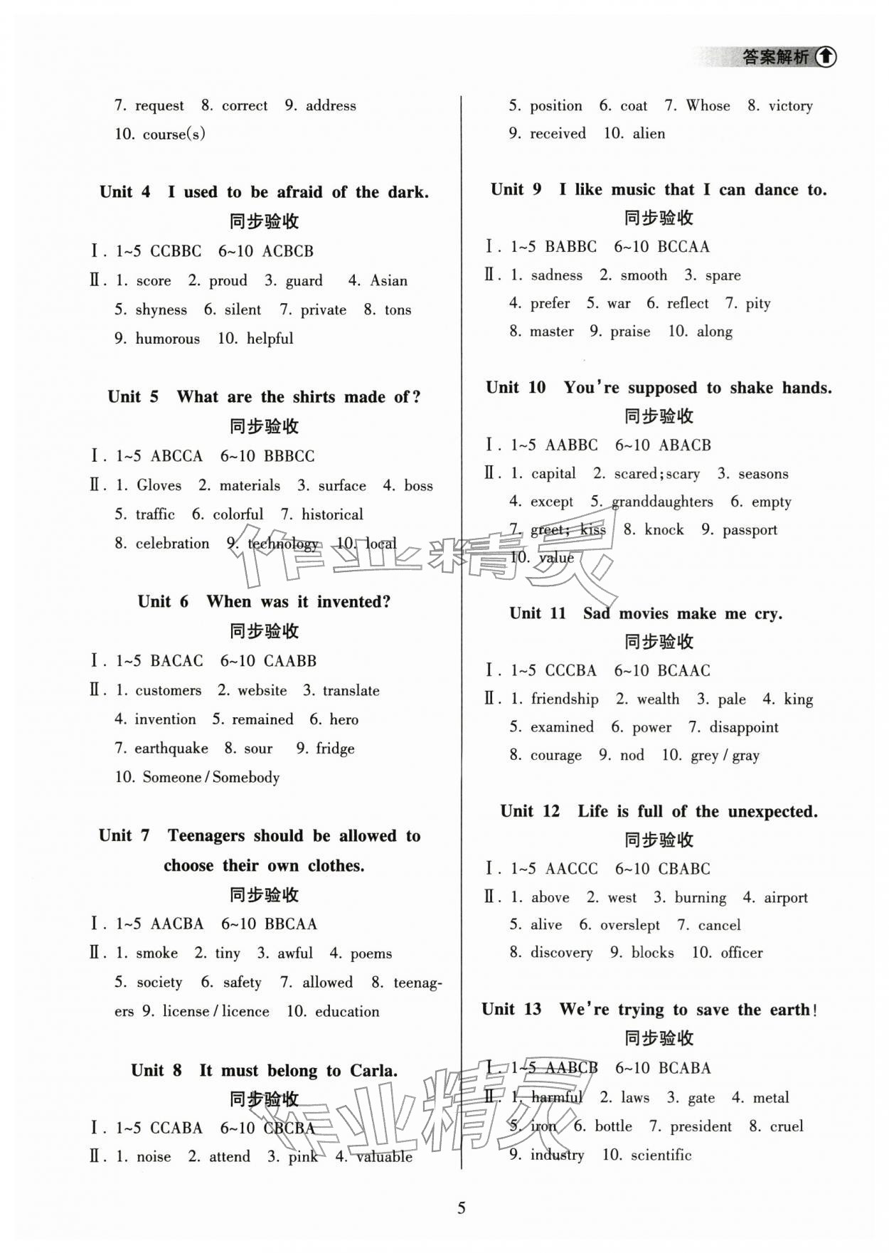 2026年海南中学中考总复习英语人教版&nbsp;参考答案第5页