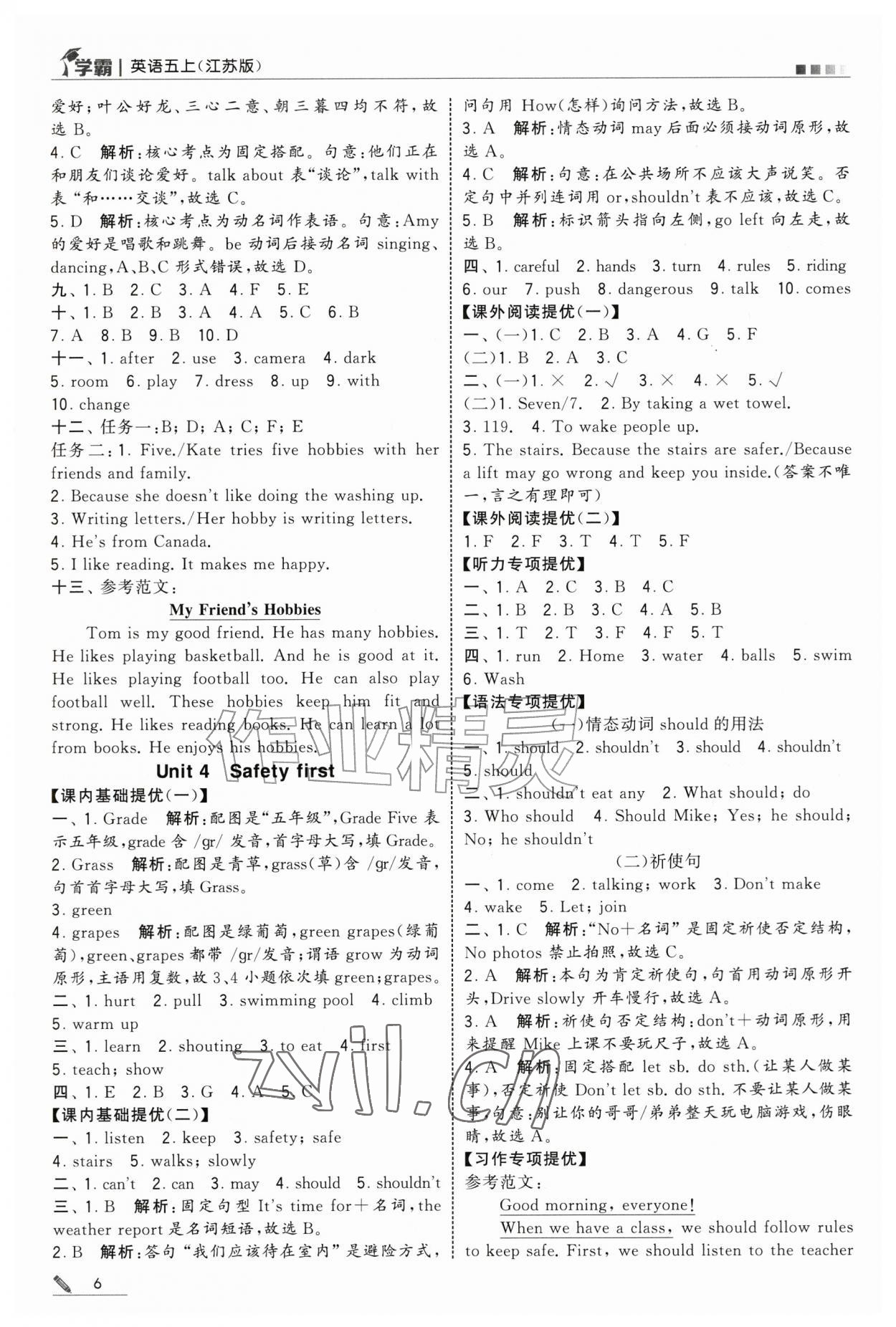 2026年经纶学典5星学霸五年级英语上册译林版&nbsp;第6页