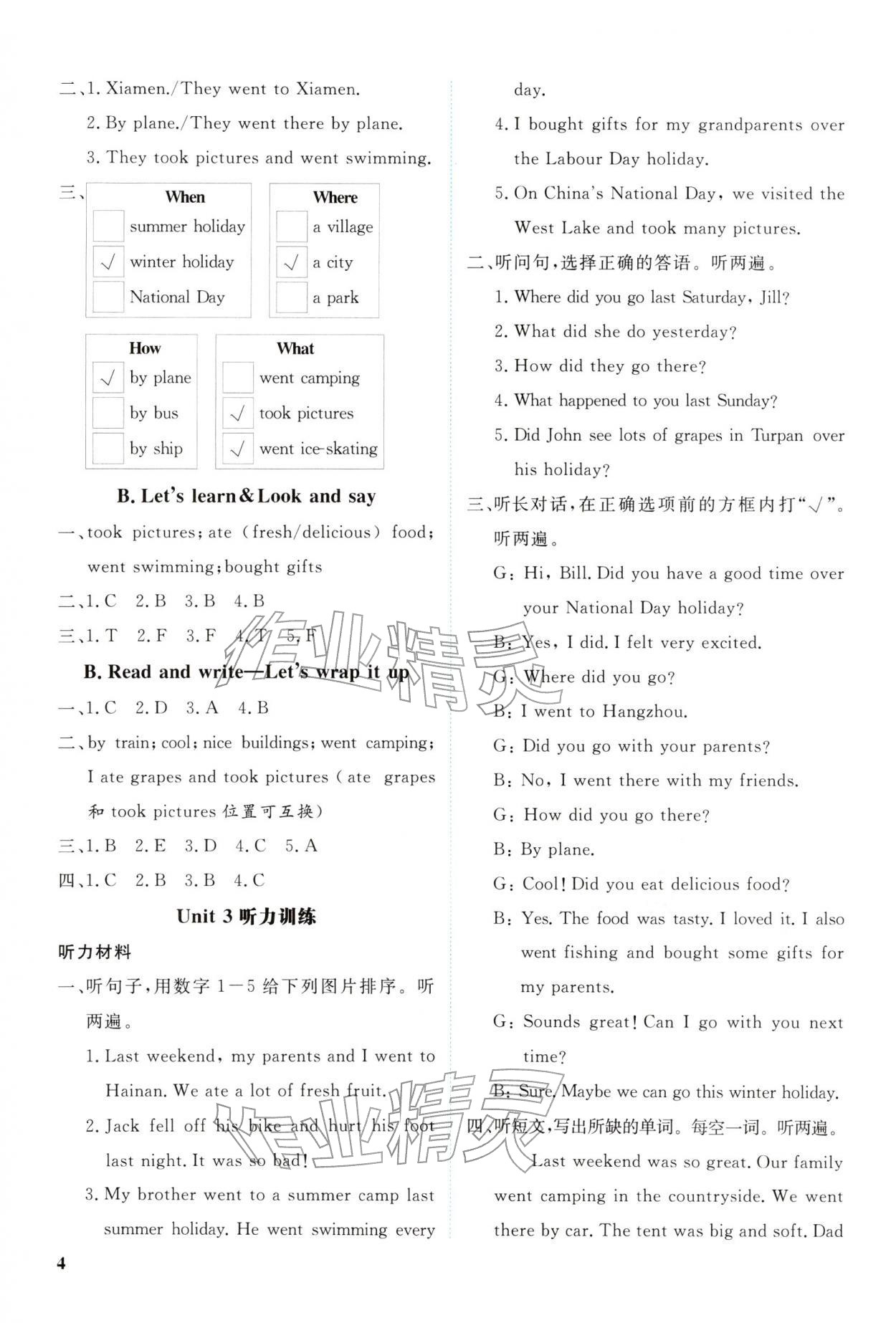 2026年新领程资源包六年级英语下册人教版&nbsp;第4页