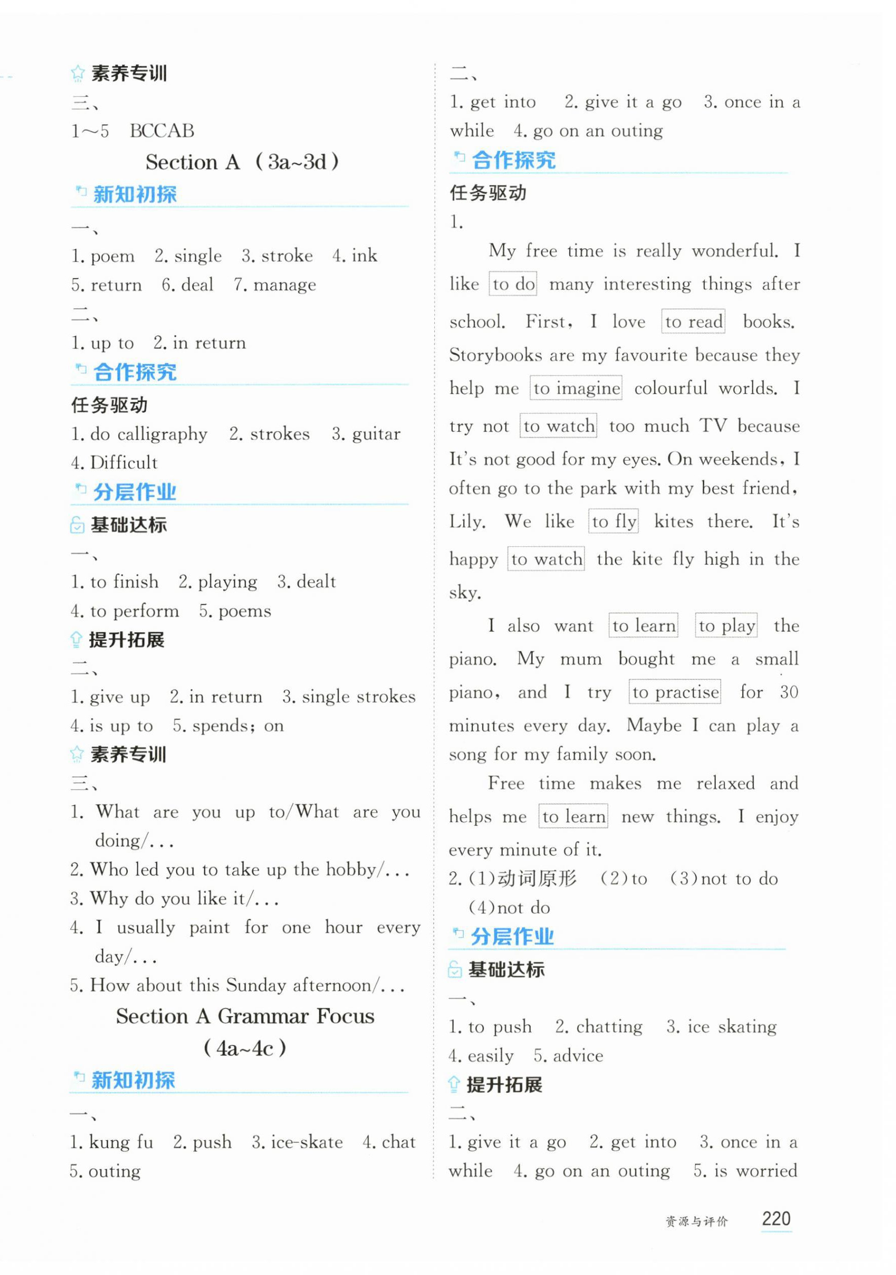 2026年资源与评价黑龙江教育出版社八年级英语下册人教版&nbsp;第2页