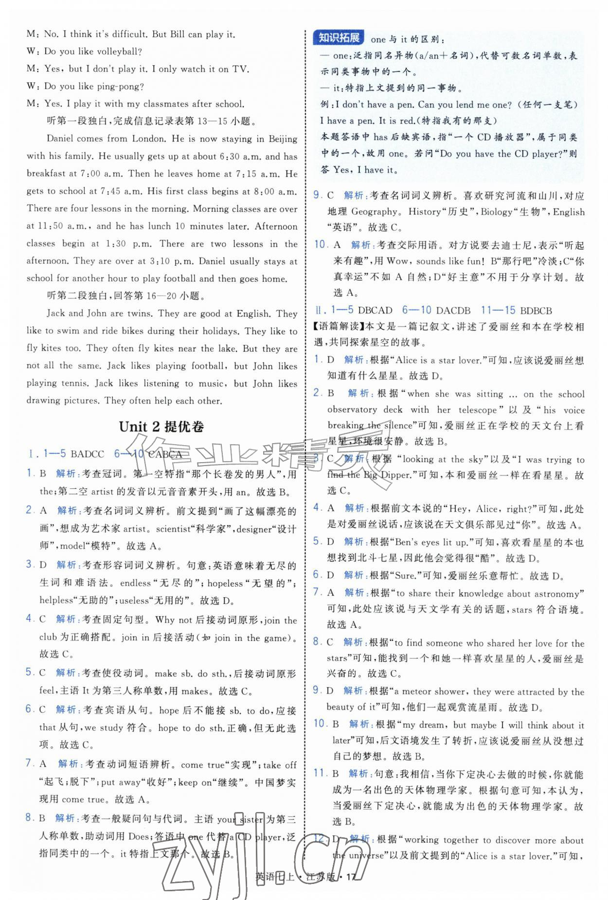 2026年经纶学典学霸题中题七年级英语上册译林版&nbsp;参考答案第17页