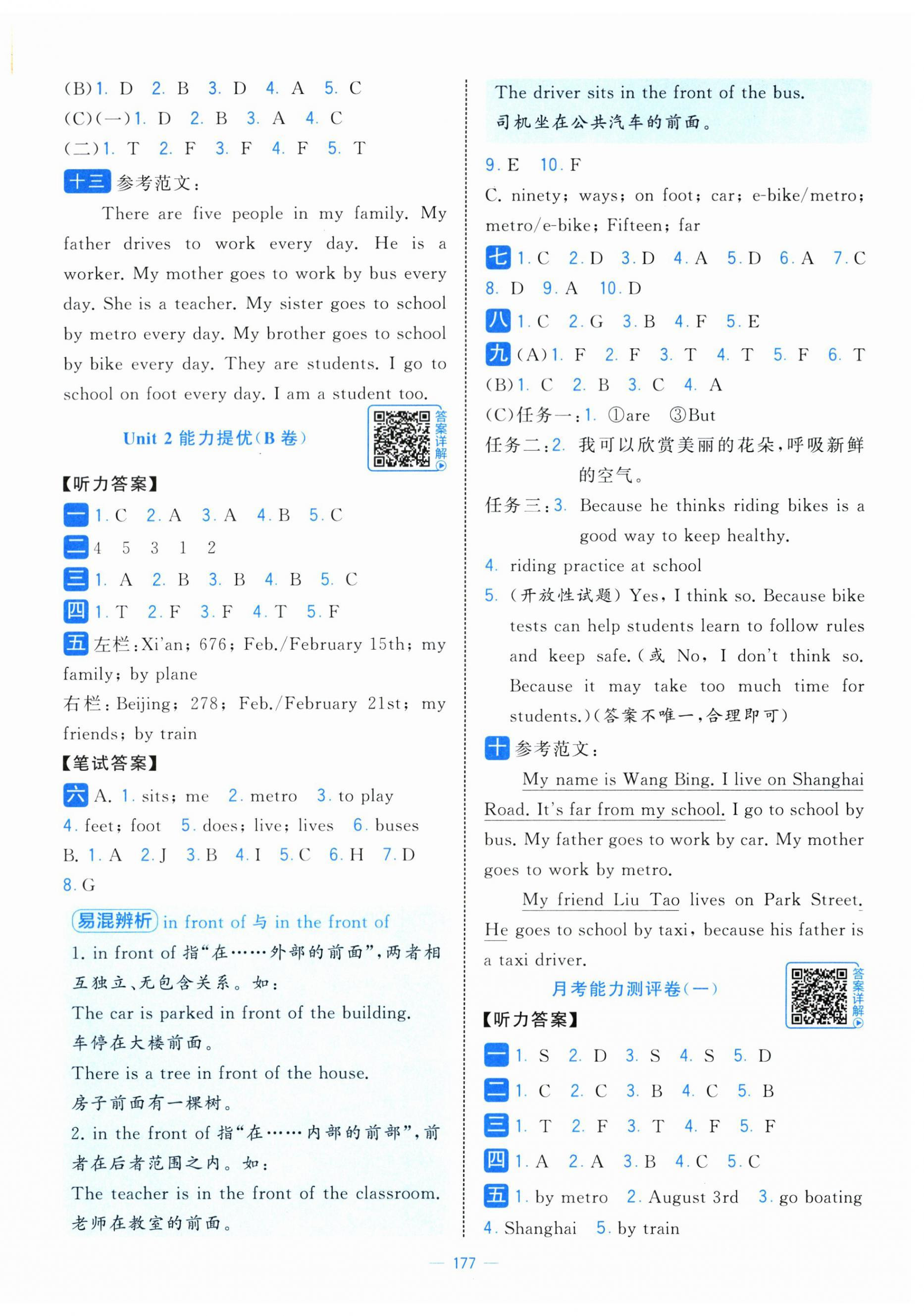 2026年学霸提优大试卷五年级英语下册译林版&nbsp;第3页