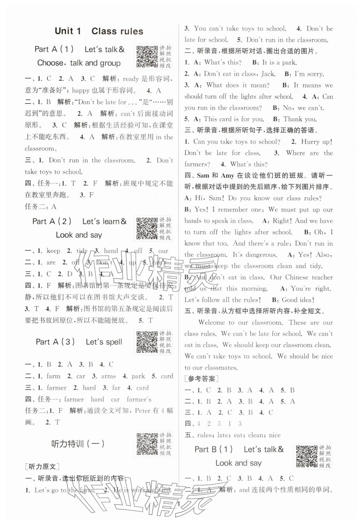 2026年拔尖特训四年级英语下册人教版&nbsp;第1页