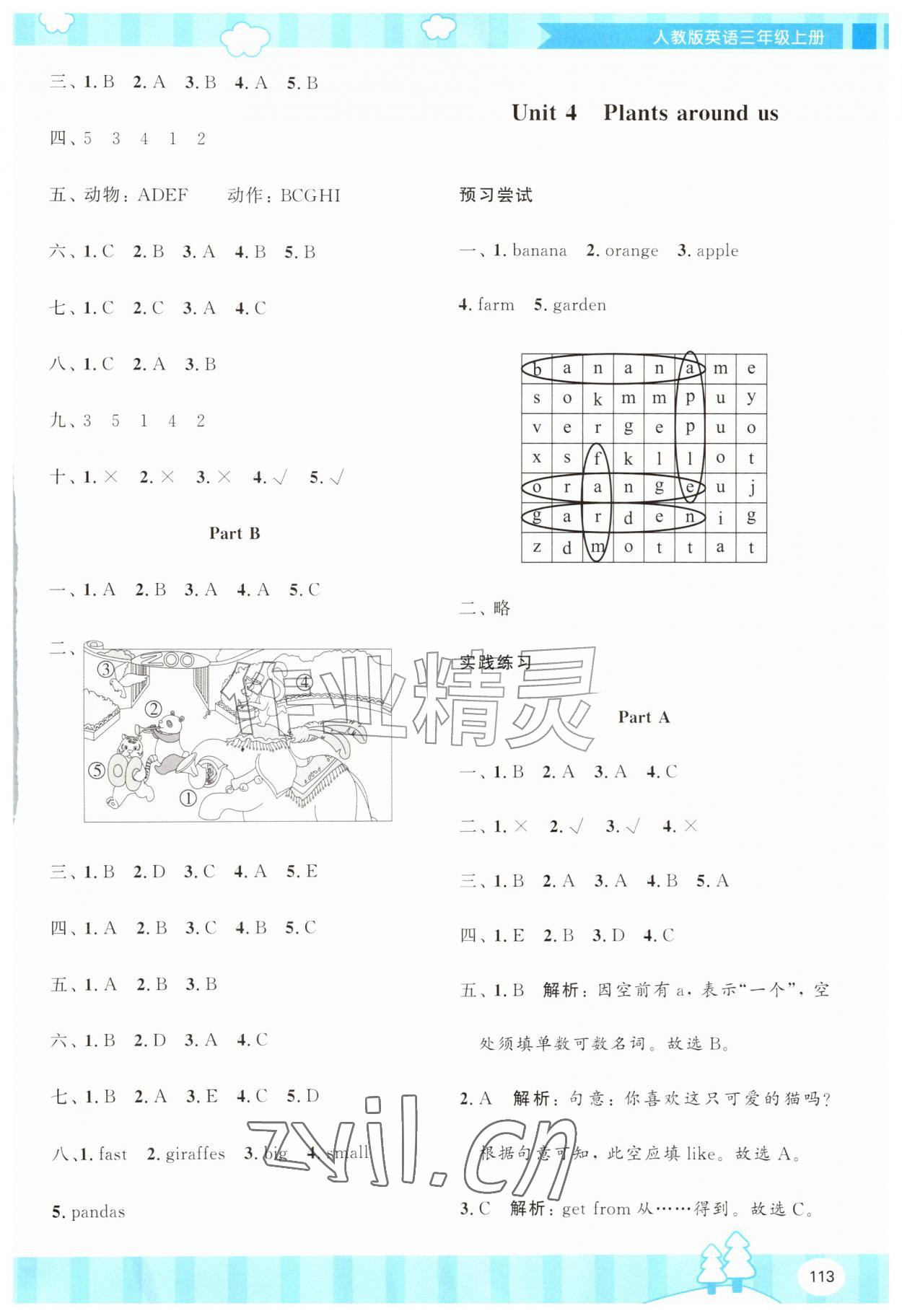 2026年同步优学金学典三年级英语上册人教版&nbsp;第4页