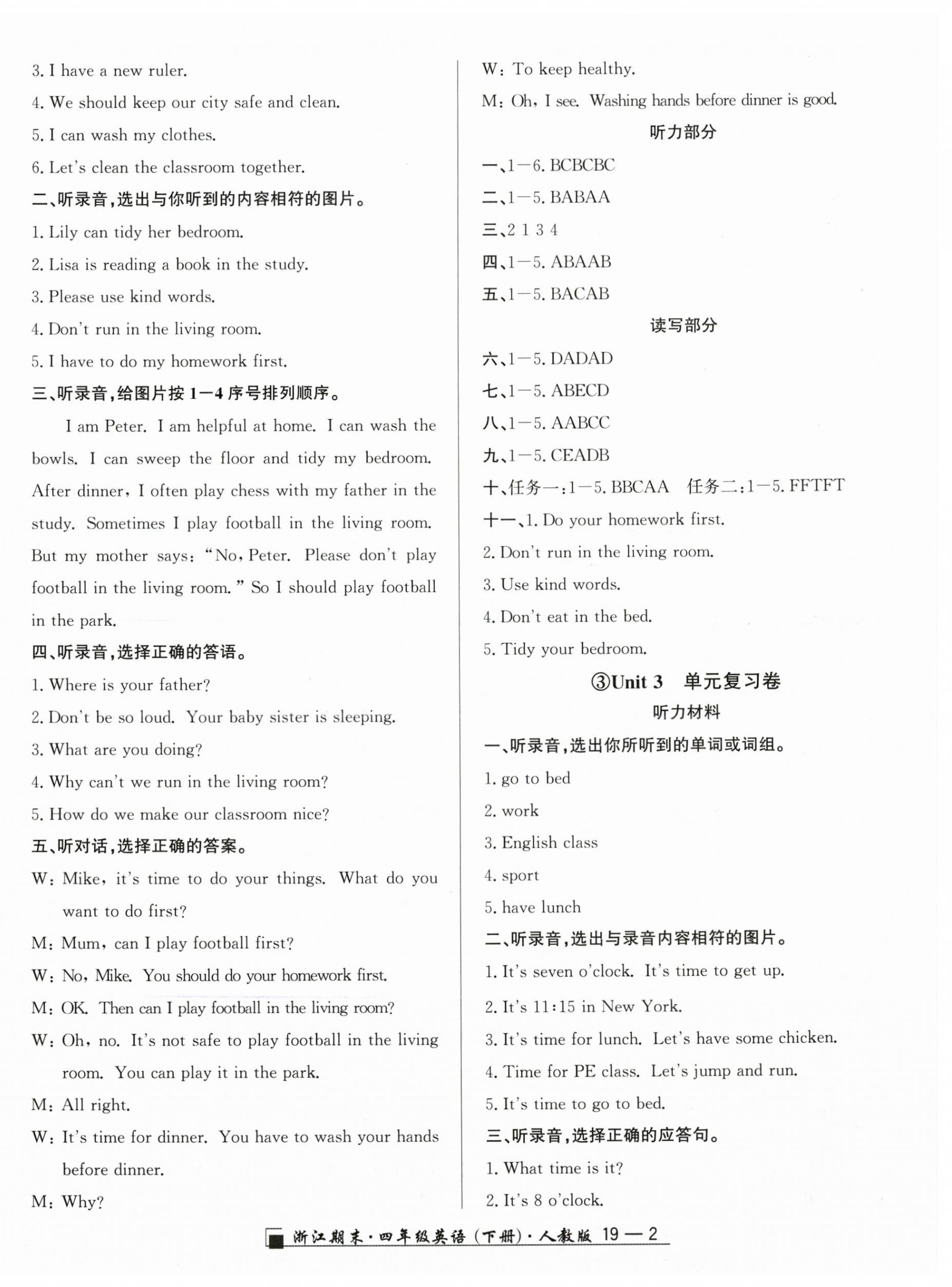 2026年励耘书业浙江期末四年级英语下册人教版&nbsp;第2页