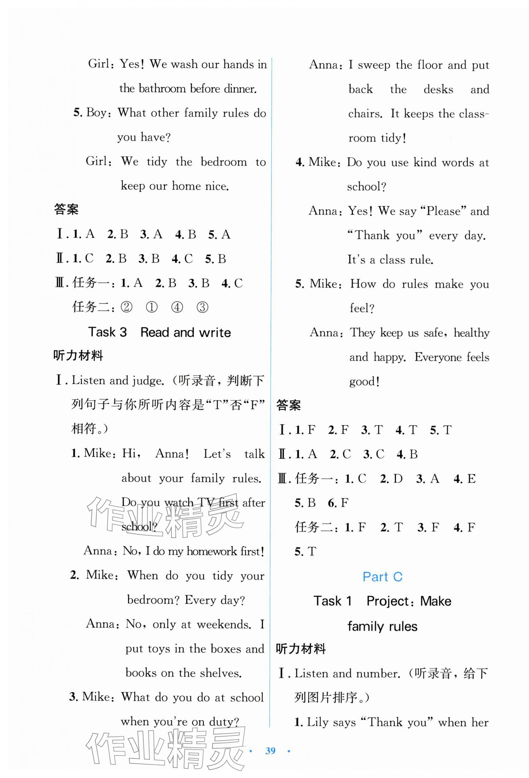 2026年同步测控优化设计四年级英语下册人教版增强版&nbsp;第7页