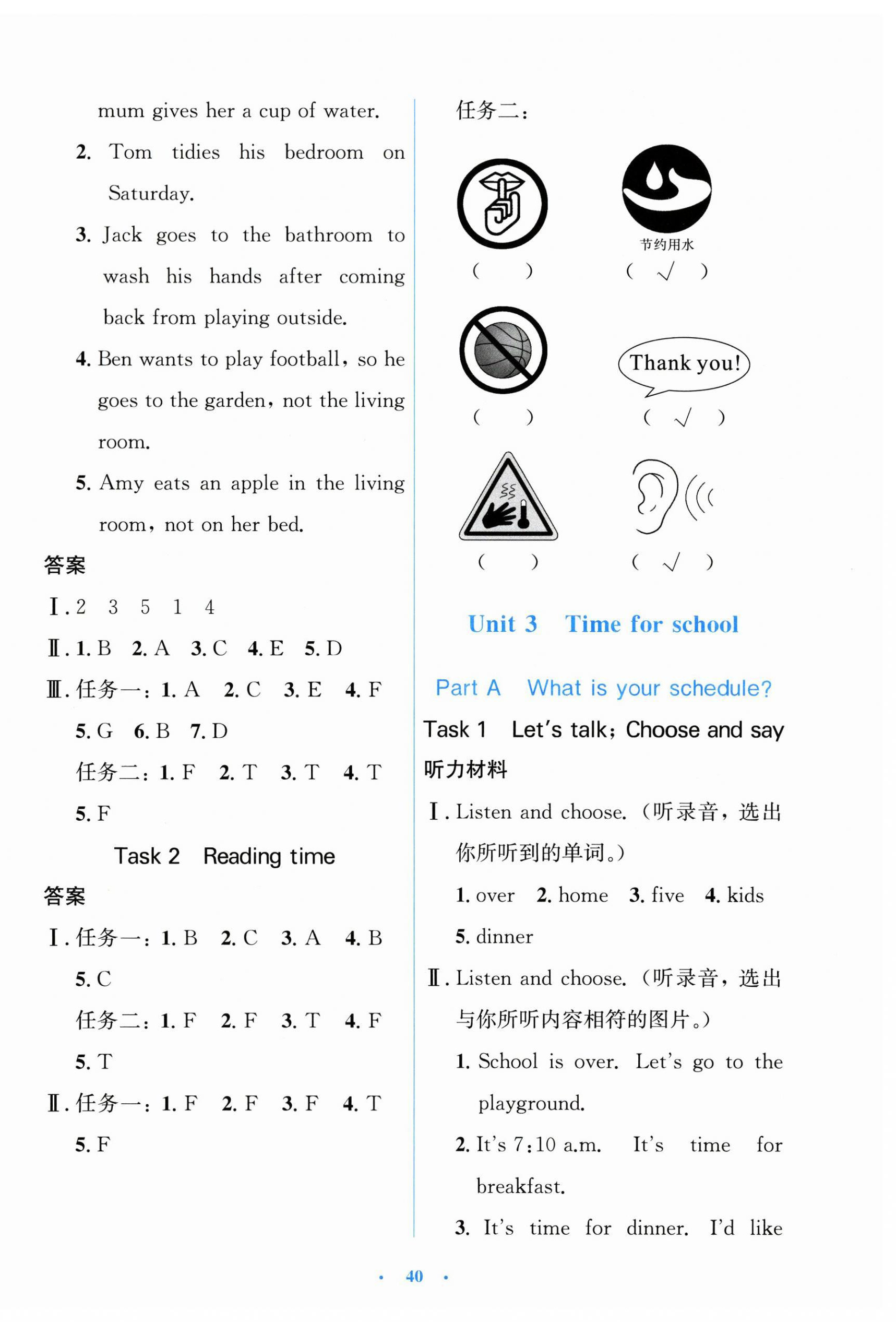 2026年同步测控优化设计四年级英语下册人教版增强版&nbsp;第8页