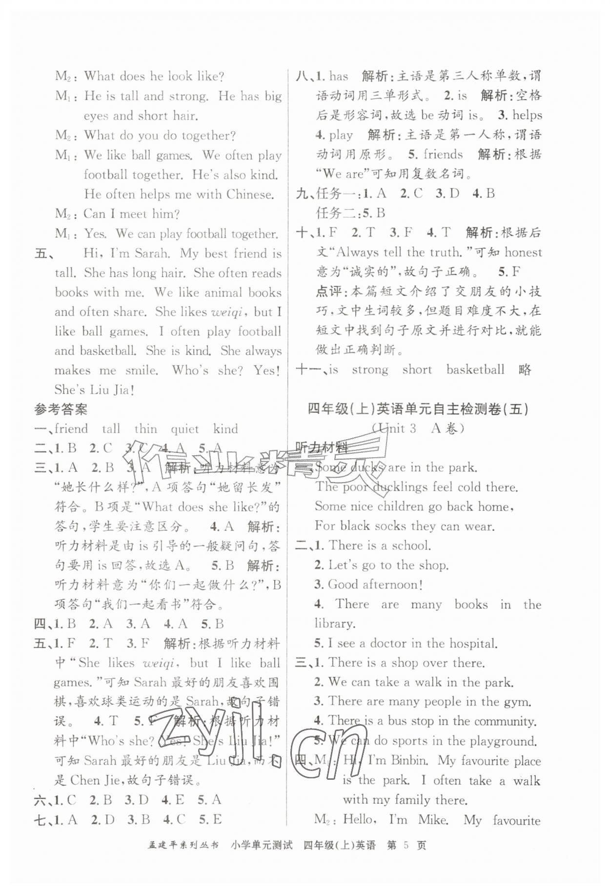 2026年孟建平单元测试四年级英语上册人教版&nbsp;第5页