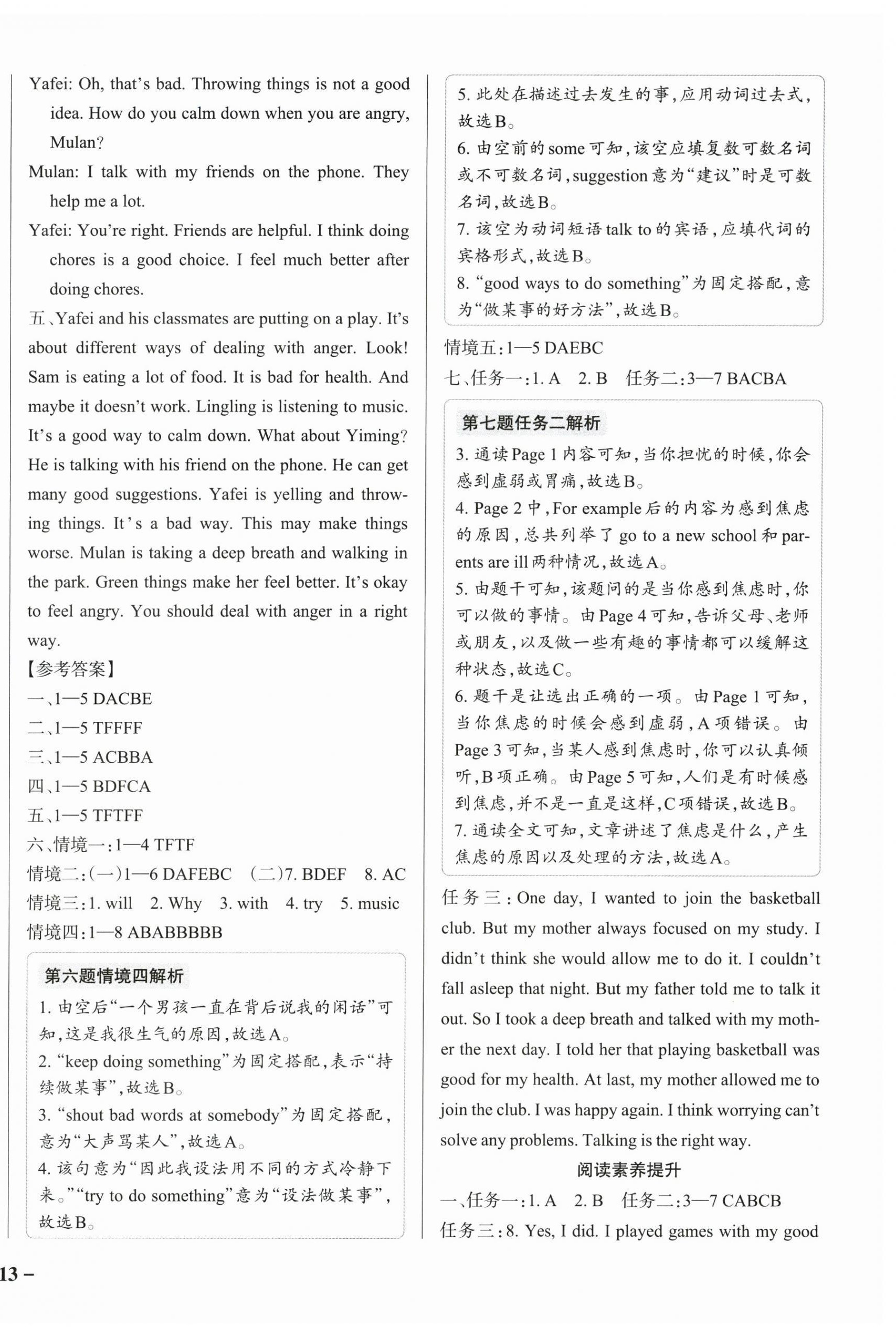 2026年小学学霸作业本六年级英语上册教科版广州专版&nbsp;参考答案第2页