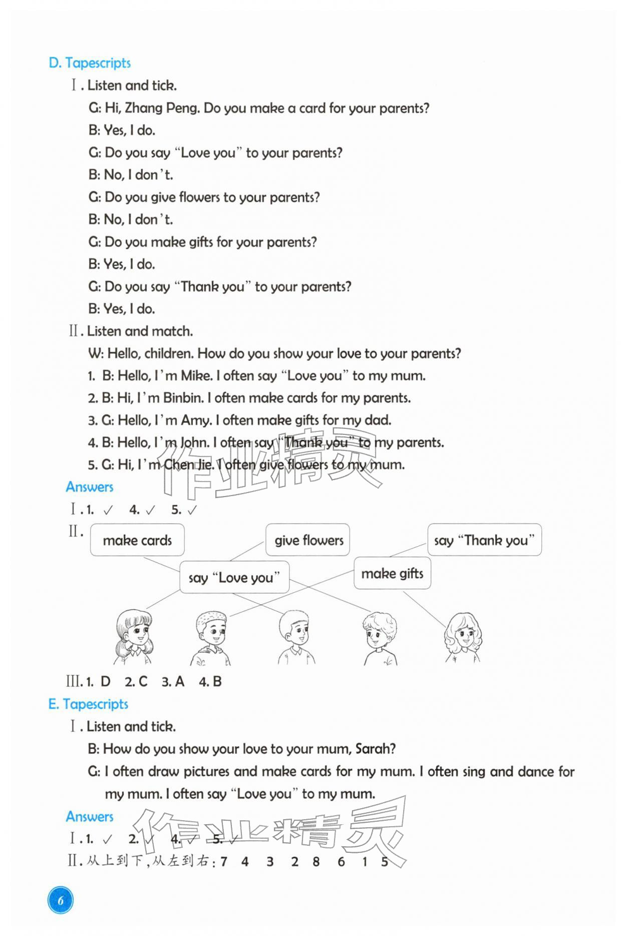 2026年学能评价三年级英语下册人教版&nbsp;参考答案第6页