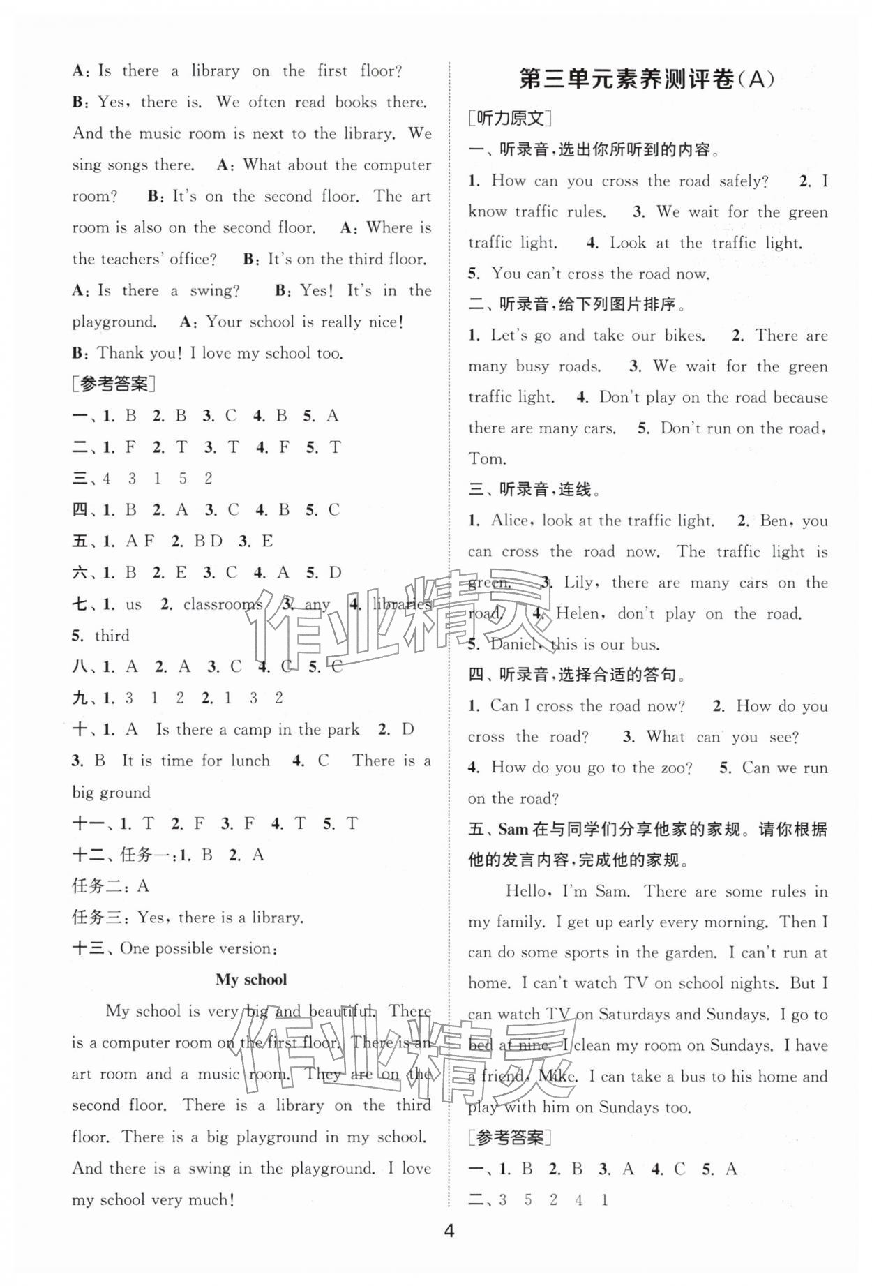2026年通城学典全程测评卷四年级英语下册译林版&nbsp;第4页
