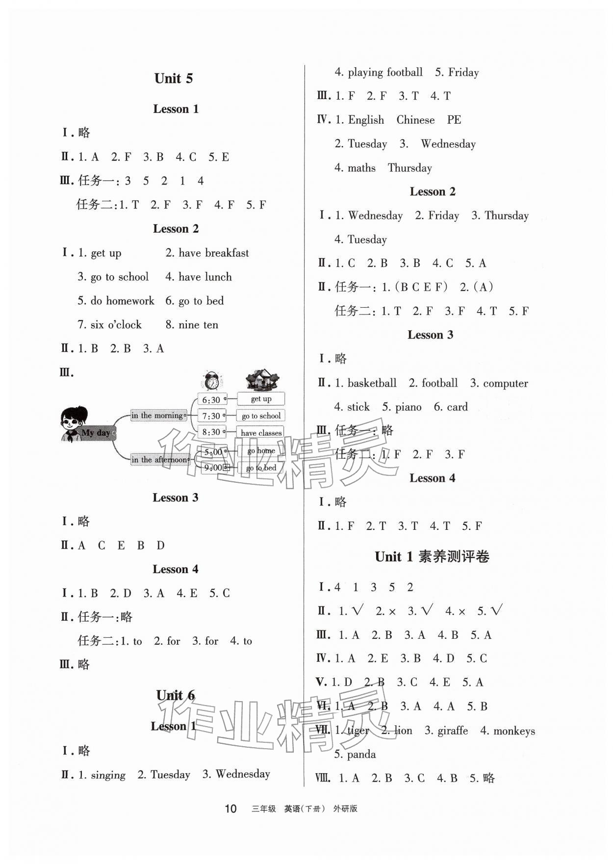 2026年学习之友三年级英语下册外研版&nbsp;第3页