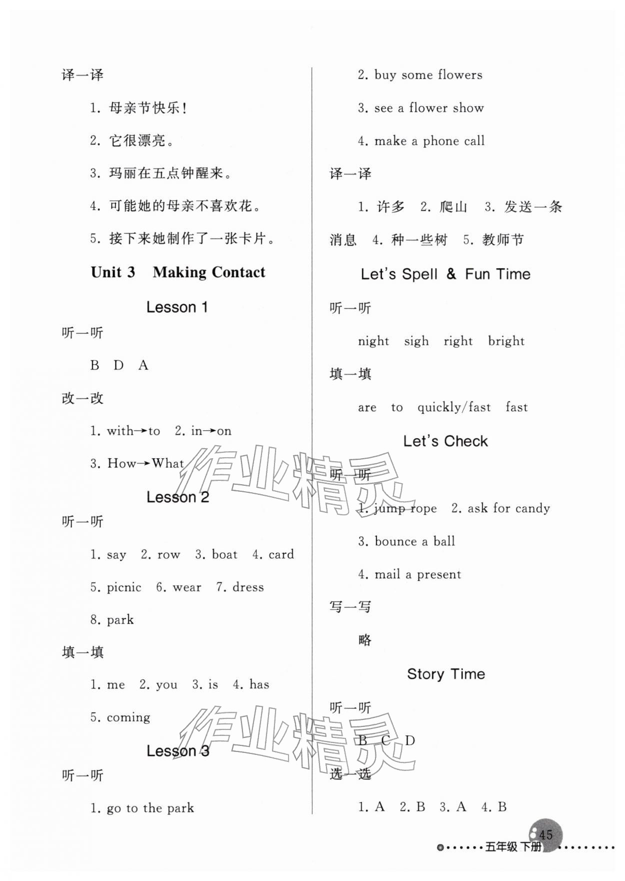 2026年配套练习与检测五年级英语下册人教版1年级起&nbsp;第3页