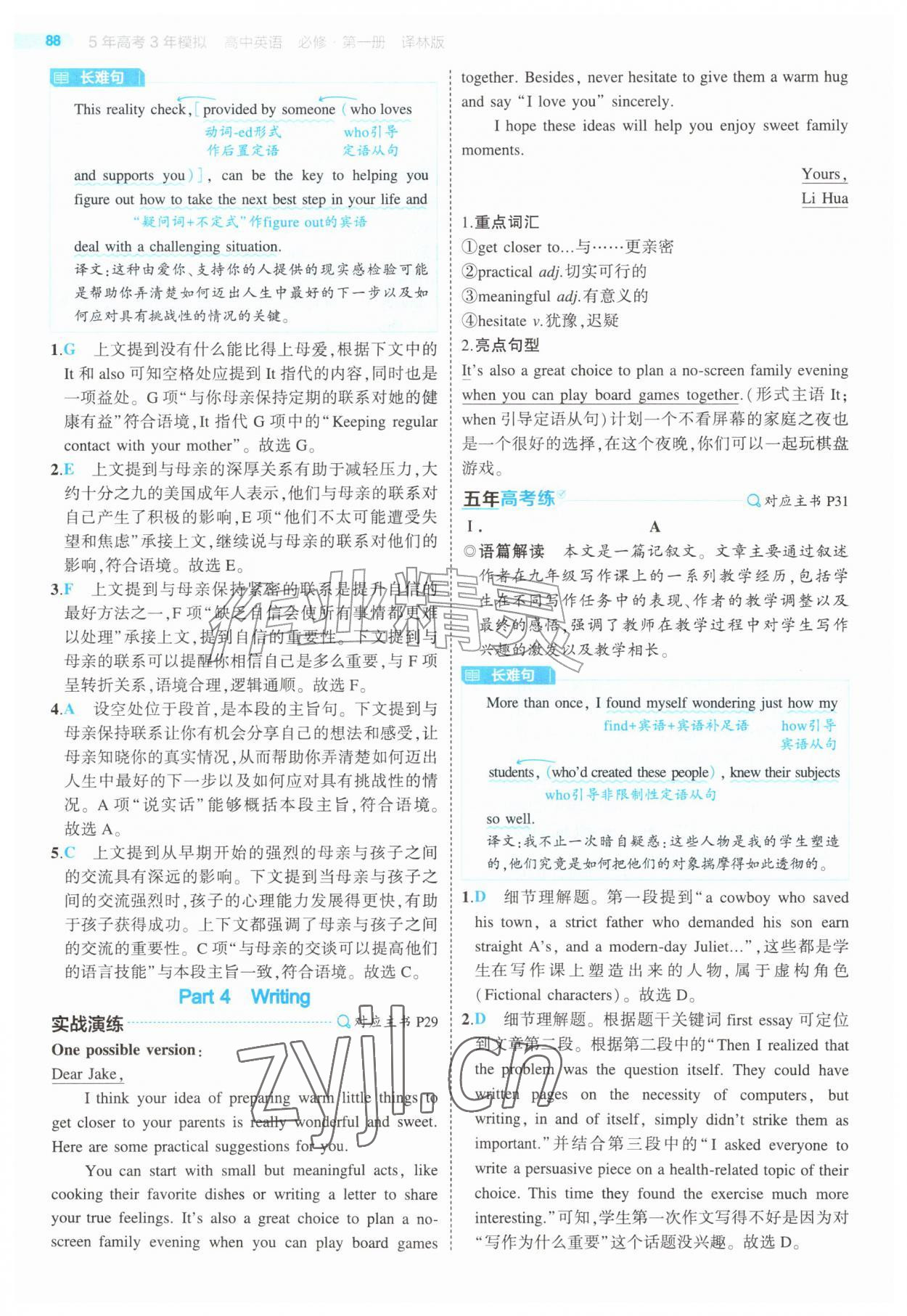 2026年5年高考3年模拟高中英语必修第一册译林版&nbsp;第14页