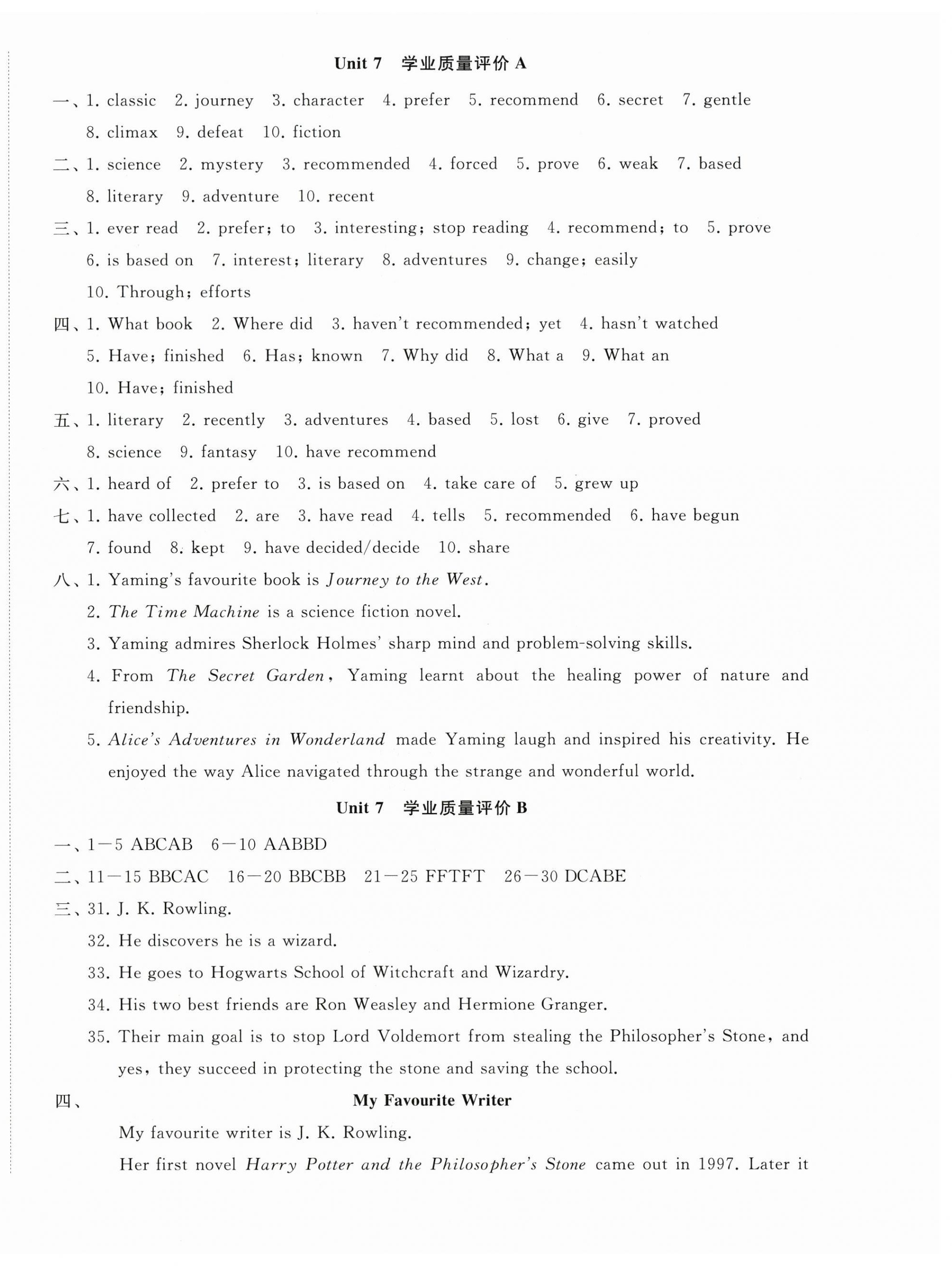 2026年精练课堂分层作业八年级英语下册人教版&nbsp;第8页