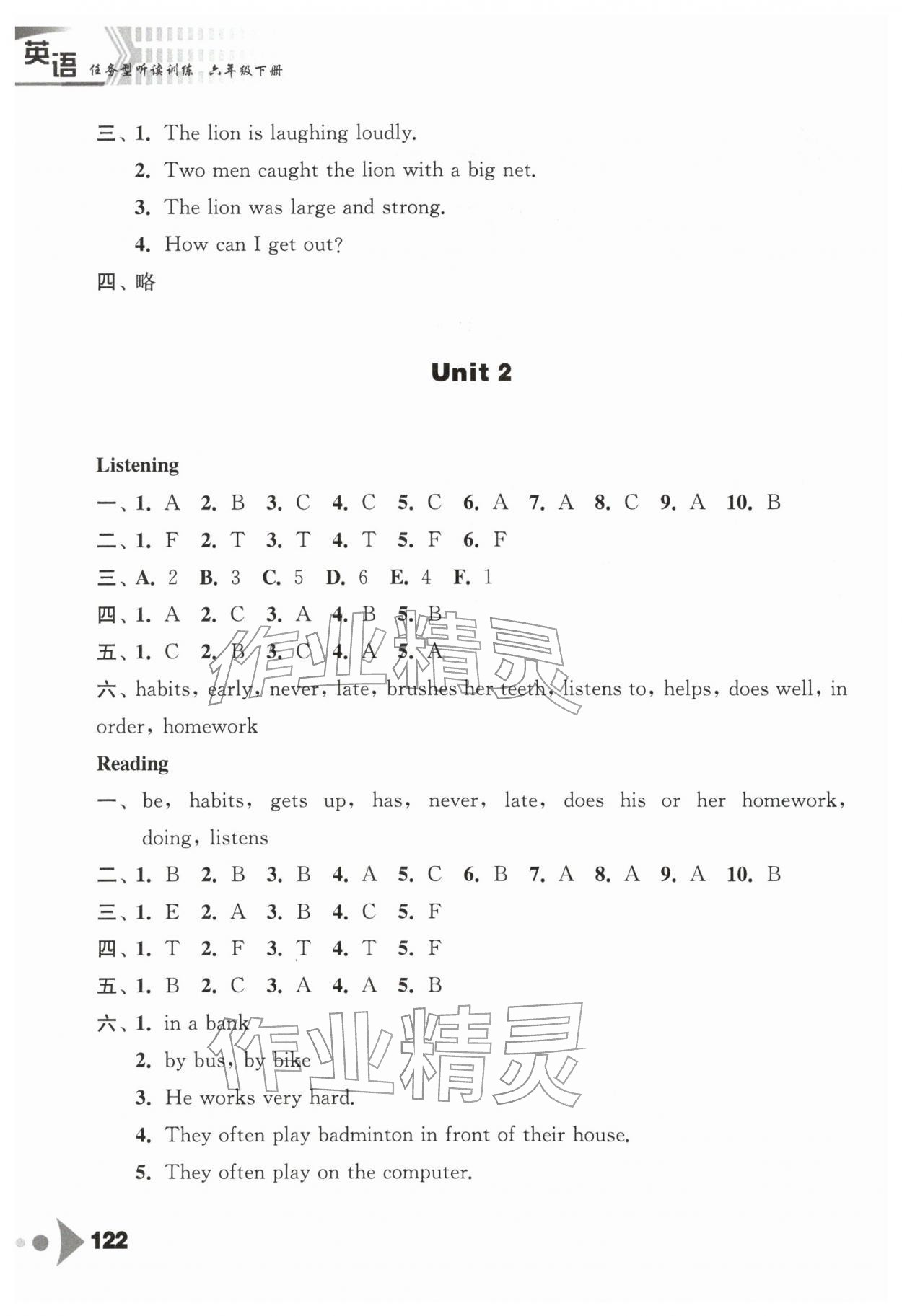 2026年任务型听读训练六年级英语下册译林版&nbsp;第2页