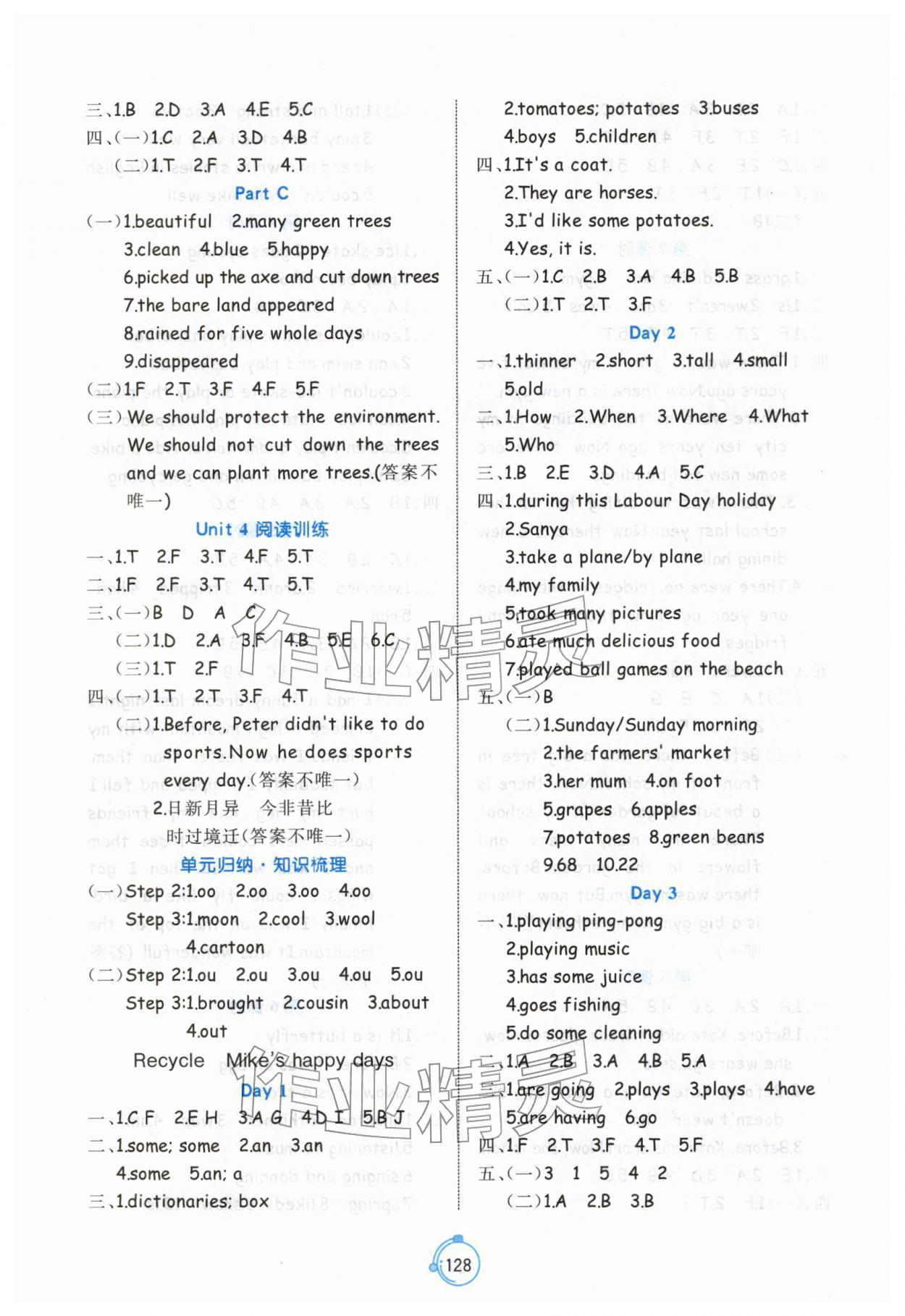 2026年黄冈名师天天练六年级英语下册人教版&nbsp;第6页