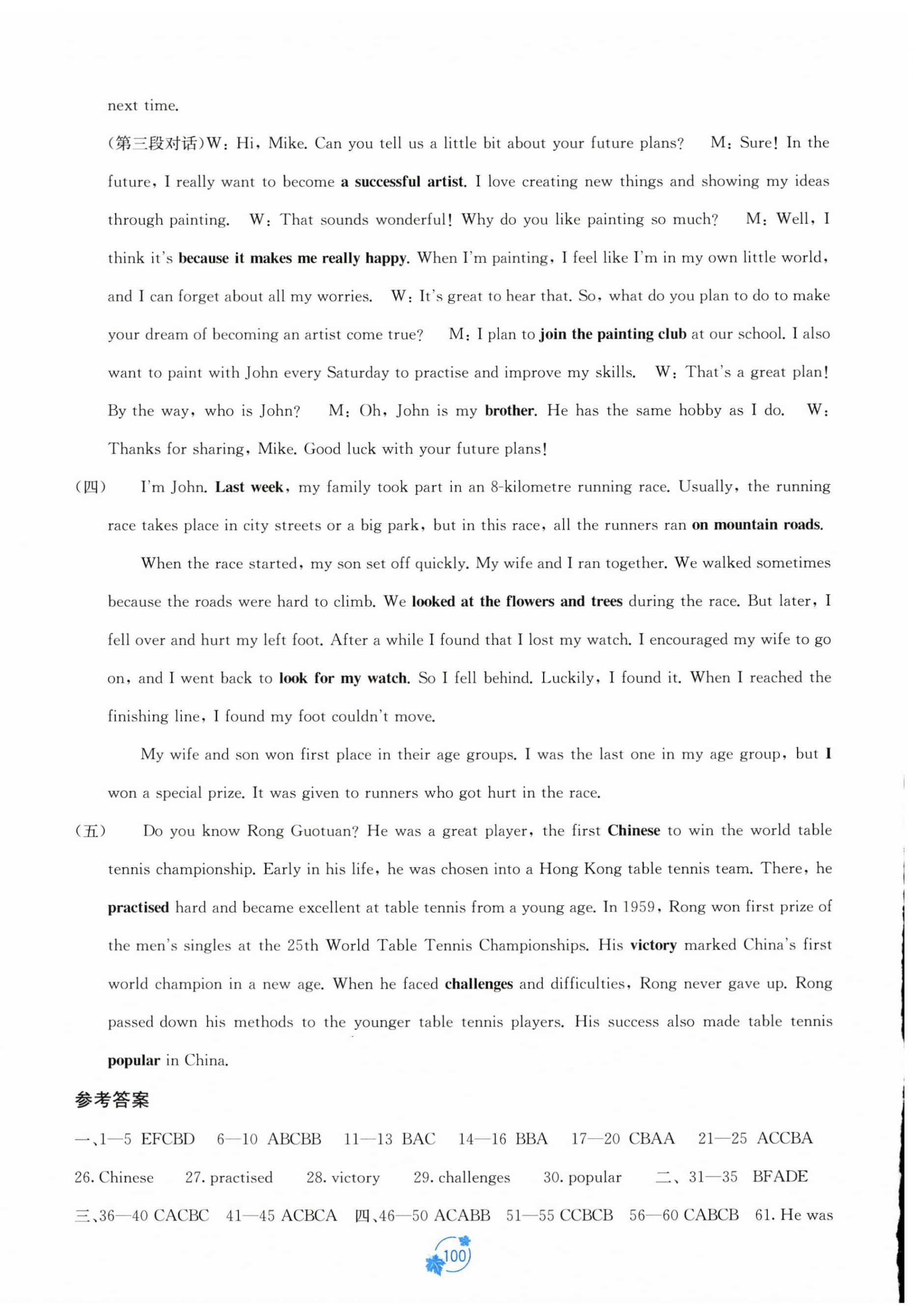 2026年自主学习能力测评单元测试七年级英语下册外研版&nbsp;第4页