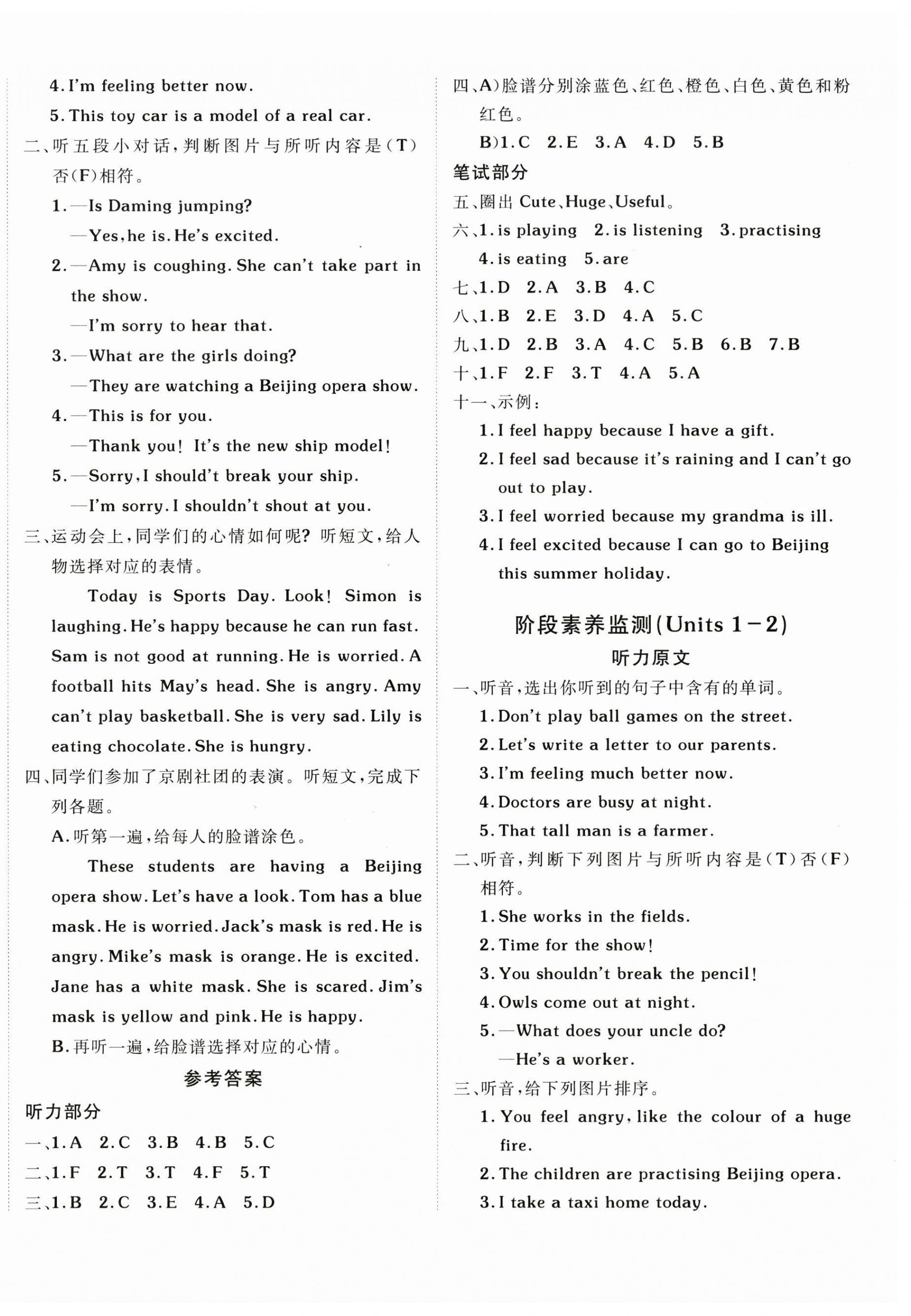 2026年海淀单元测试AB卷四年级英语下册外研版&nbsp;第4页