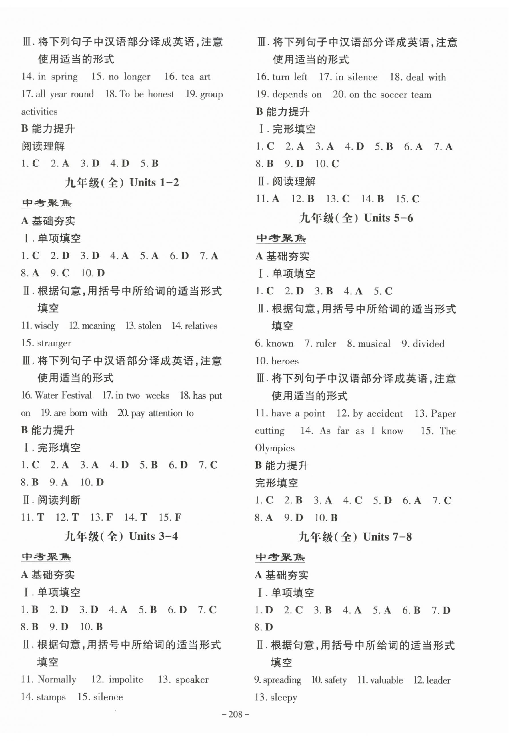 2026年第一测评英语&nbsp;第4页