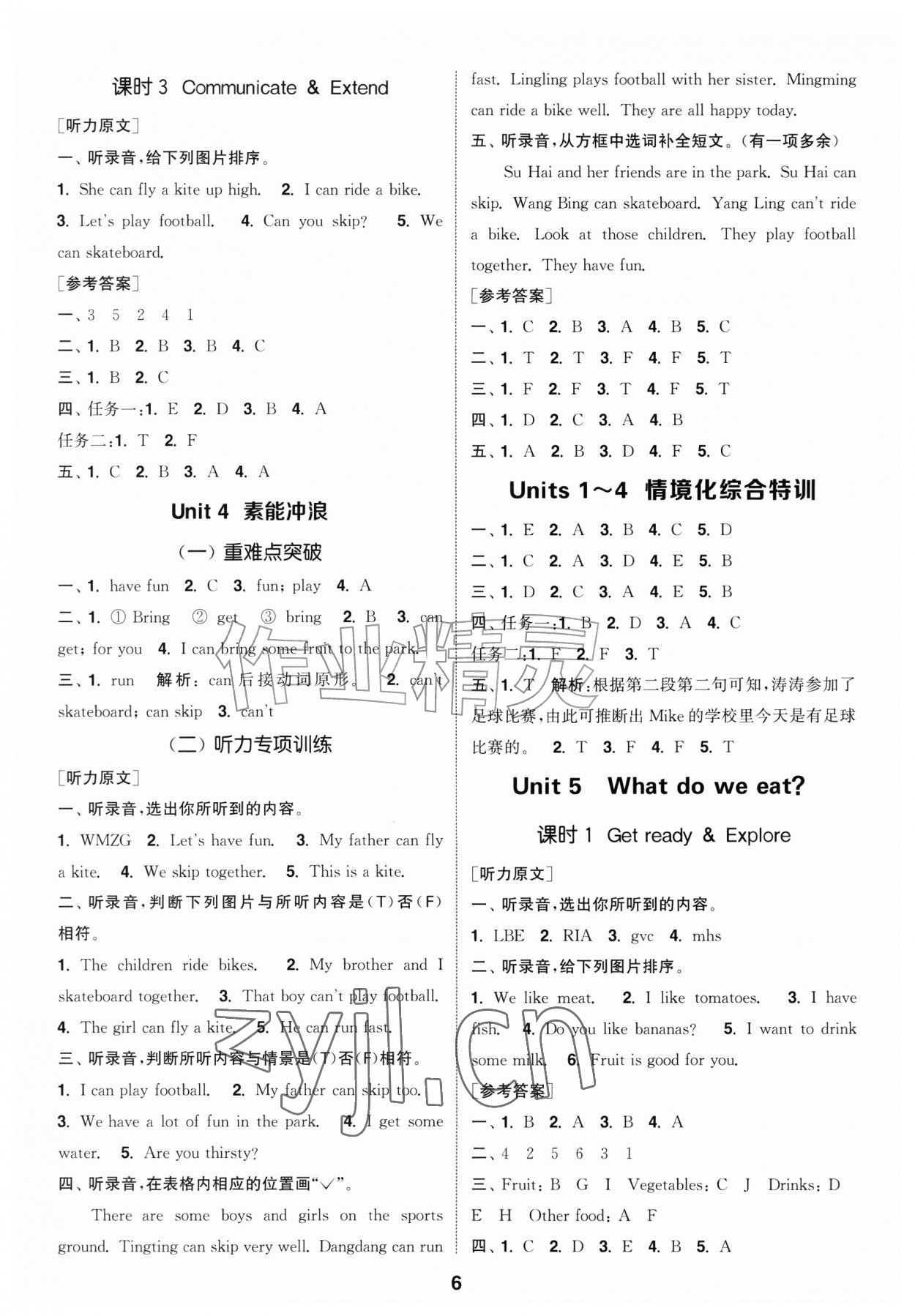 2026年通城学典课时作业本三年级英语上册沪教版&nbsp;第6页