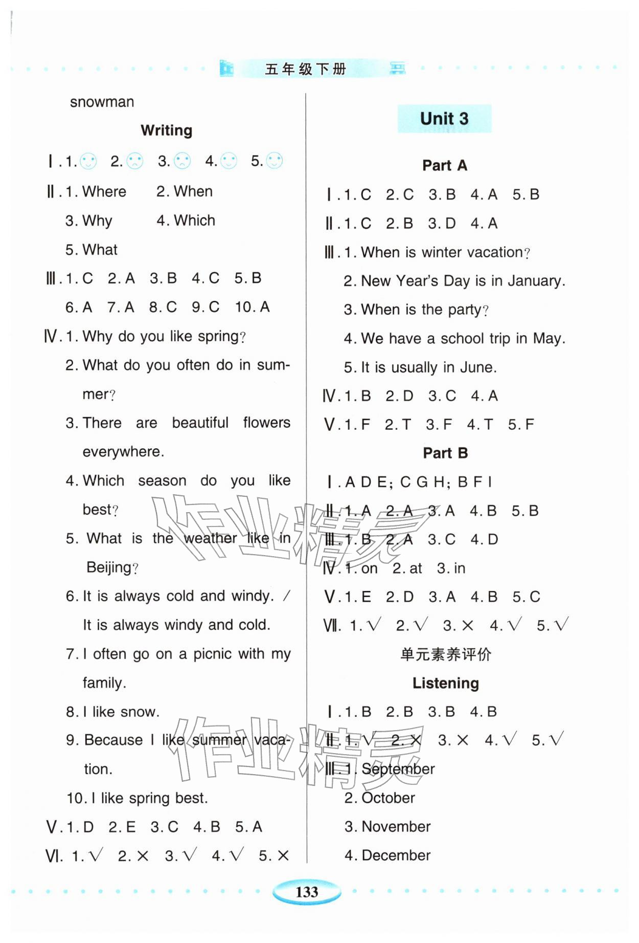 2026年智慧学习青岛出版社五年级英语下册人教版&nbsp;第3页