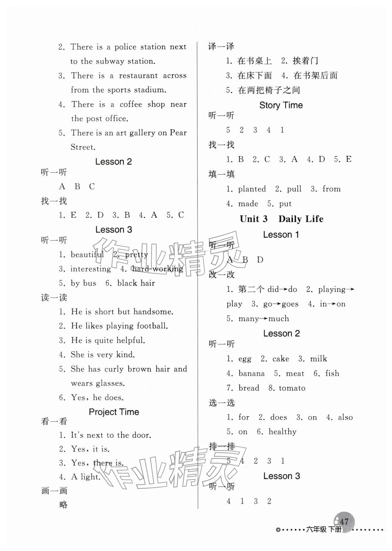 2026年配套练习与检测六年级英语下册人教新起点一年级起&nbsp;第2页