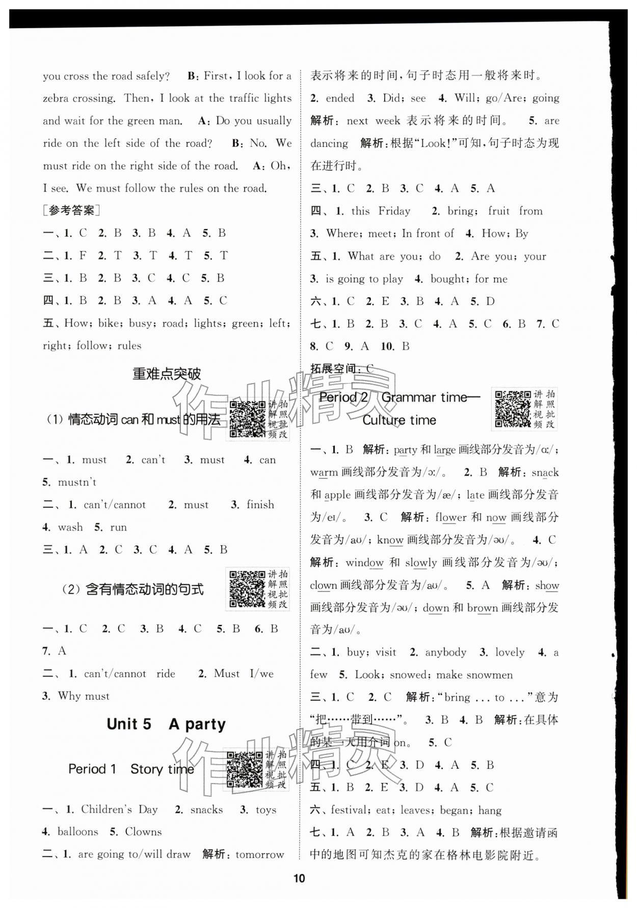 2026年拔尖特训六年级英语下册译林版江苏专版&nbsp;第10页