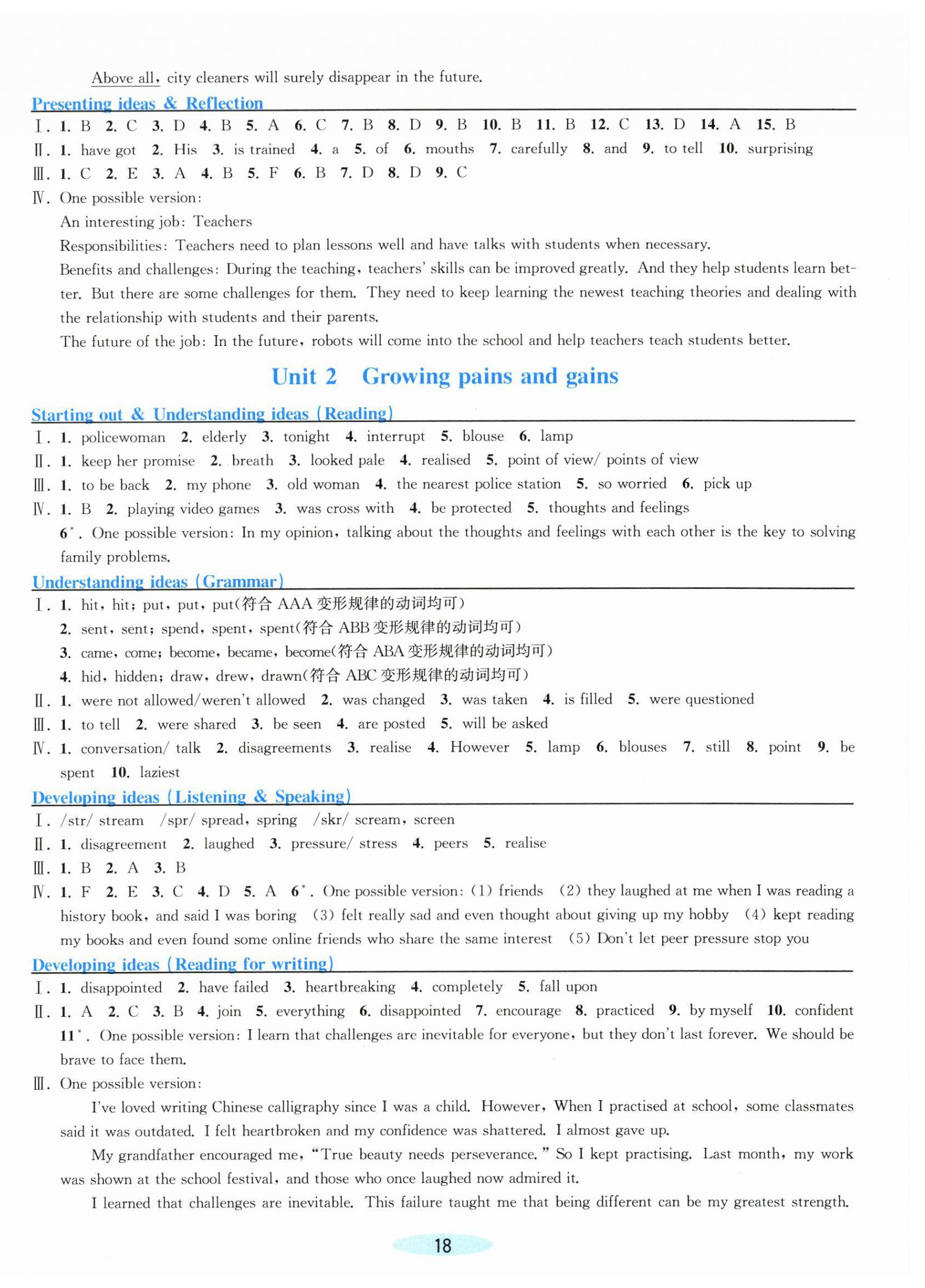 2026年课时特训八年级英语下册外研版&nbsp;第2页