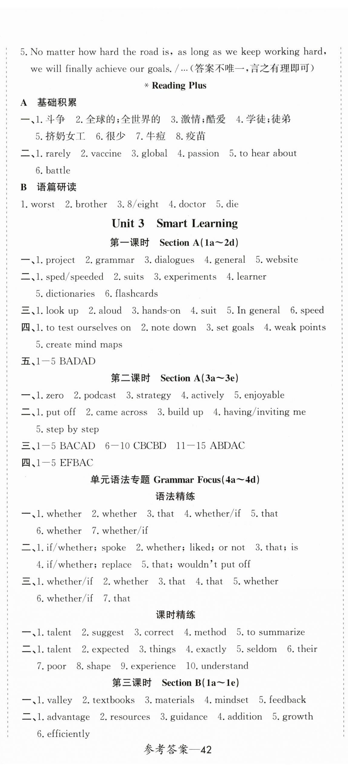 2026年思维新观察九年级英语人教版&nbsp;第5页