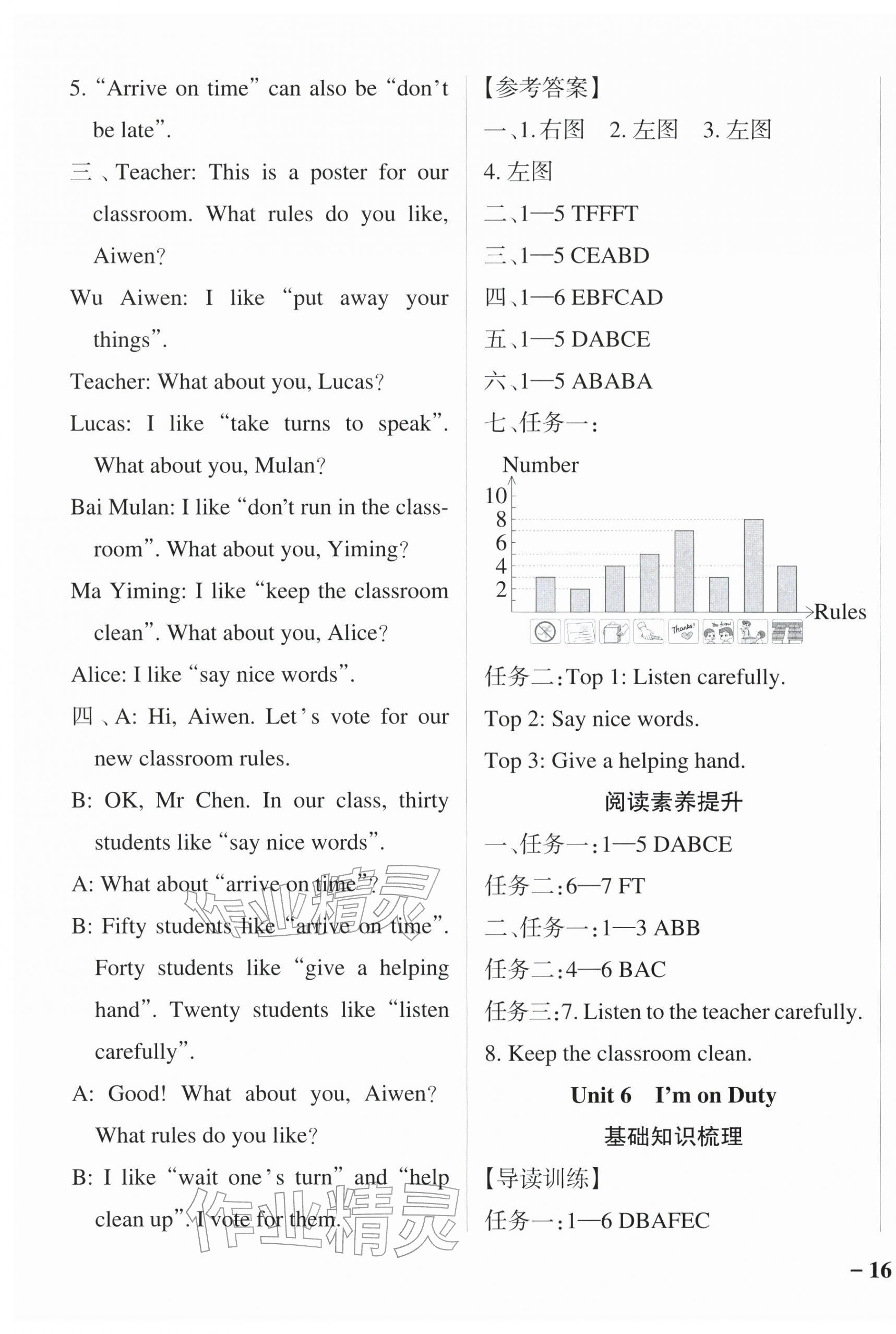 2026年小学学霸作业本三年级英语下册教科版广州专版&nbsp;参考答案第7页