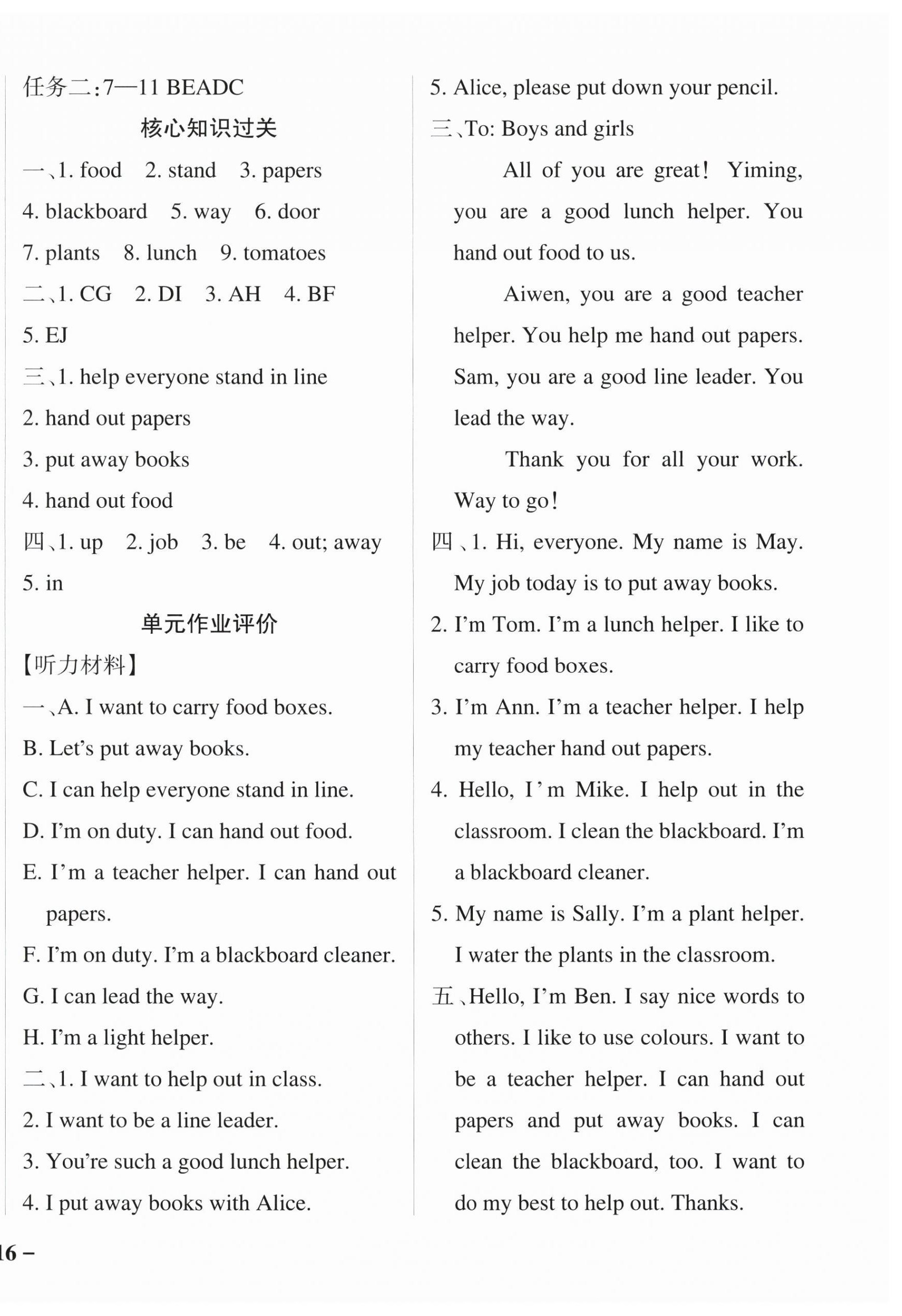 2026年小学学霸作业本三年级英语下册教科版广州专版&nbsp;参考答案第8页