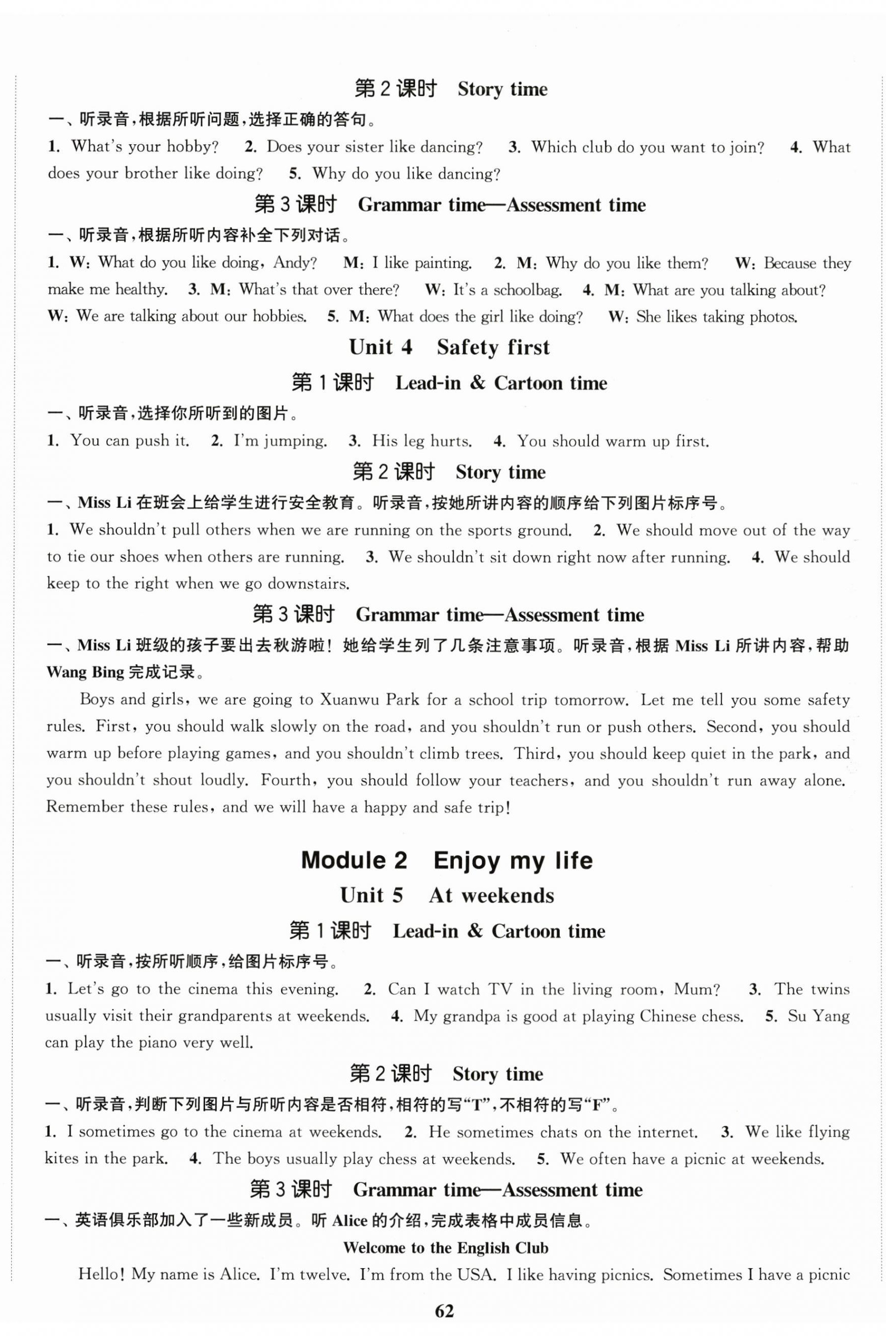 2026年金色课堂课时作业本五年级英语上册江苏版&nbsp;第2页