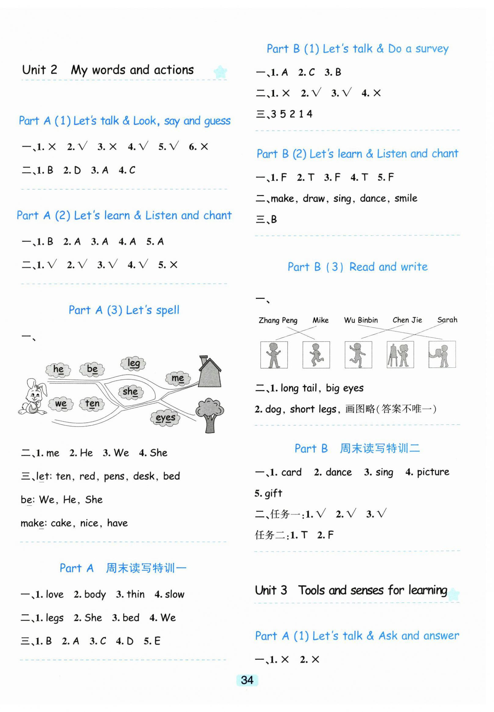 2026年精准学与练三年级英语下册人教版&nbsp;第2页