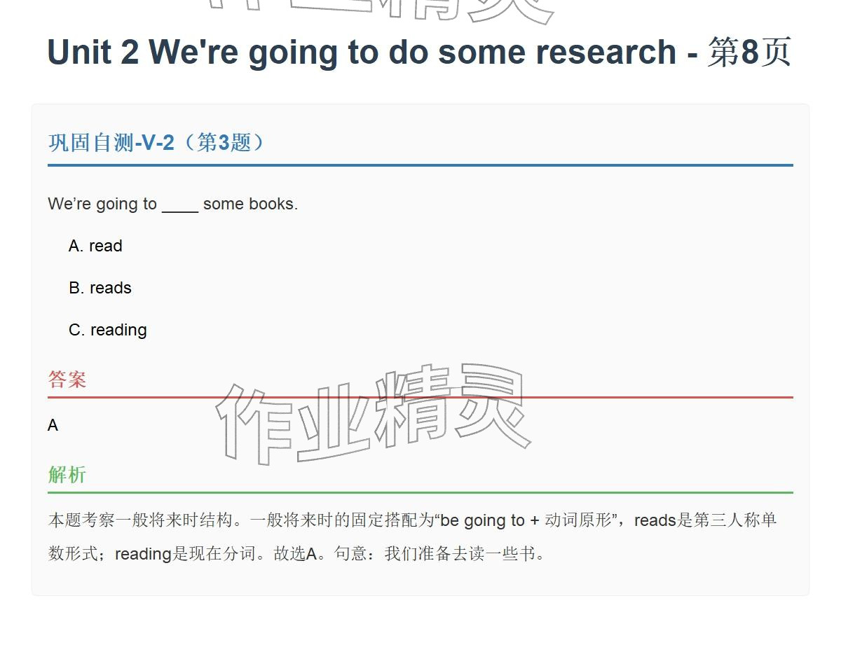 2026年同步实践评价课程基础训练五年级英语下册湘少版&nbsp;参考答案第16页