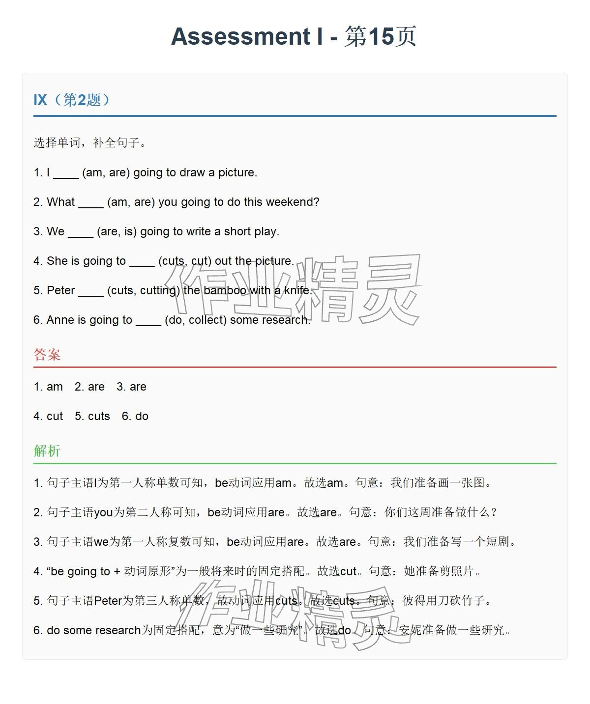 2026年同步实践评价课程基础训练五年级英语下册湘少版&nbsp;参考答案第42页